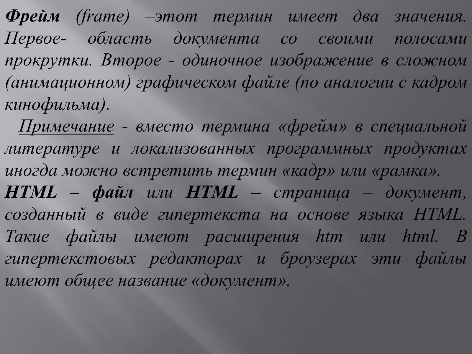 Презентація на тему «Создание Web-сайта» - Слайд #12 Презентація на тему «Создание Web-сайта» - Слайд #12