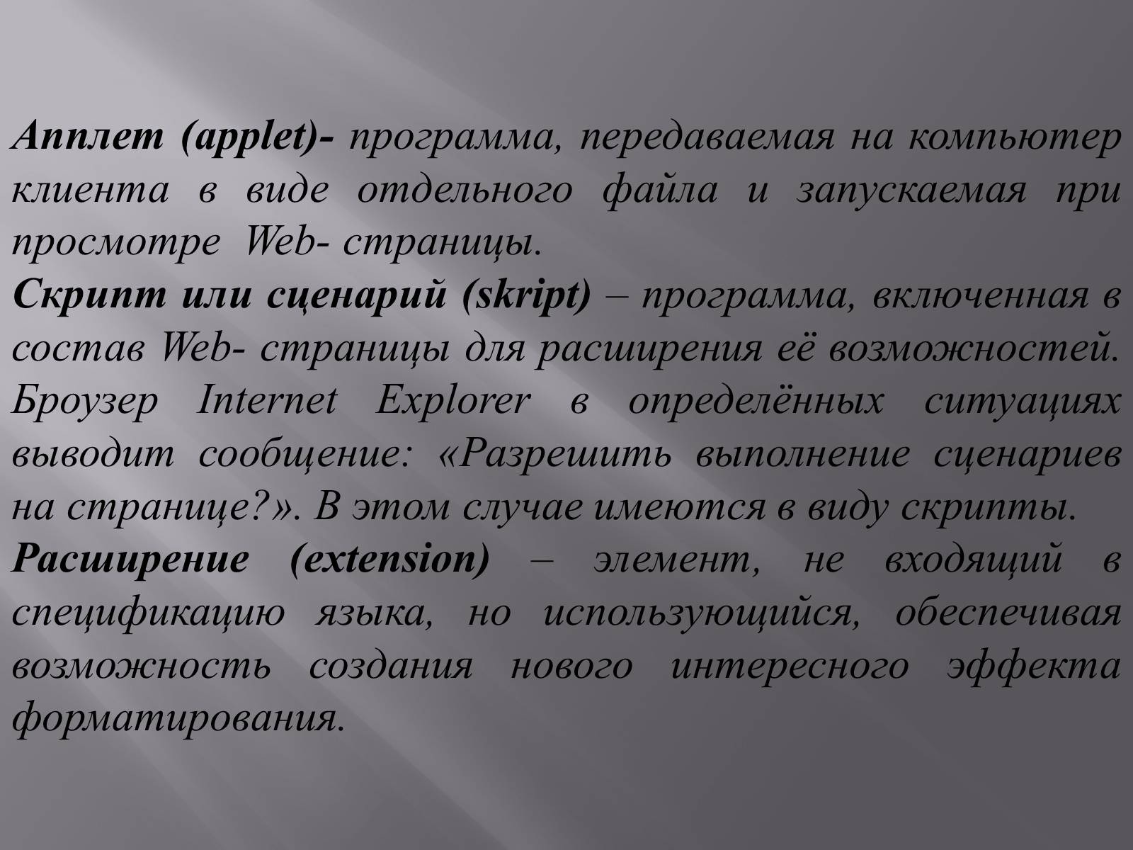Презентація на тему «Создание Web-сайта» - Слайд #13 Презентація на тему «Создание Web-сайта» - Слайд #13
