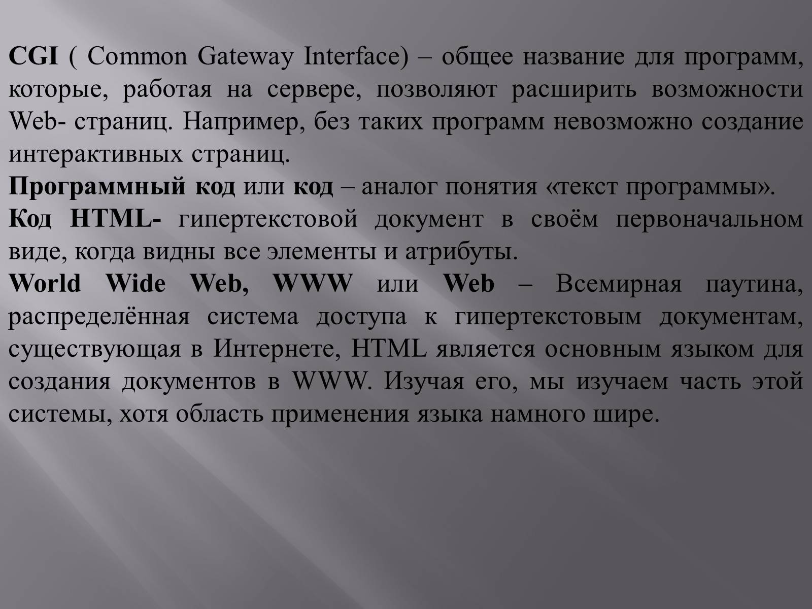 Презентація на тему «Создание Web-сайта» - Слайд #14 Презентація на тему «Создание Web-сайта» - Слайд #14