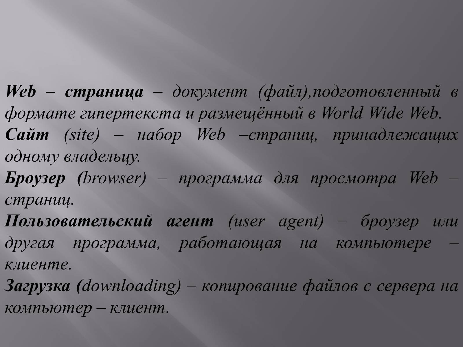 Презентація на тему «Создание Web-сайта» - Слайд #15 Презентація на тему «Создание Web-сайта» - Слайд #15