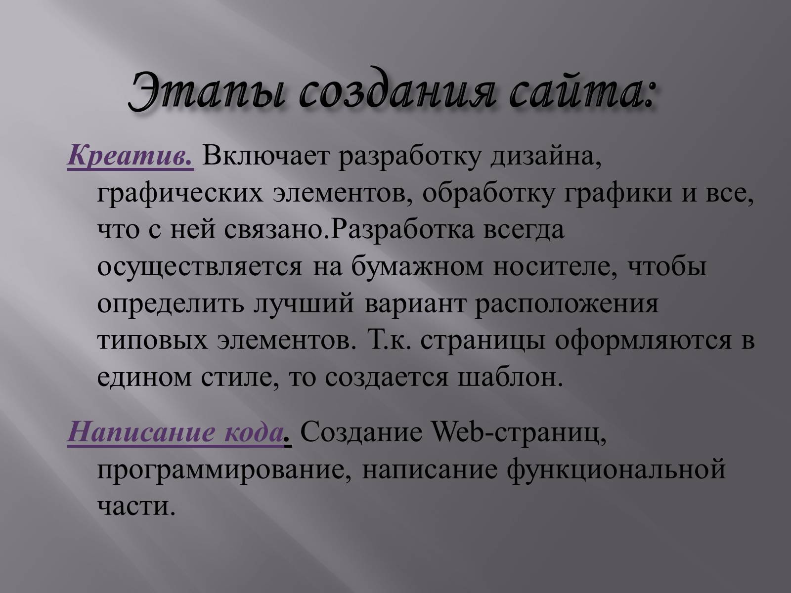 Презентація на тему «Создание Web-сайта» - Слайд #7 Презентація на тему «Создание Web-сайта» - Слайд #7
