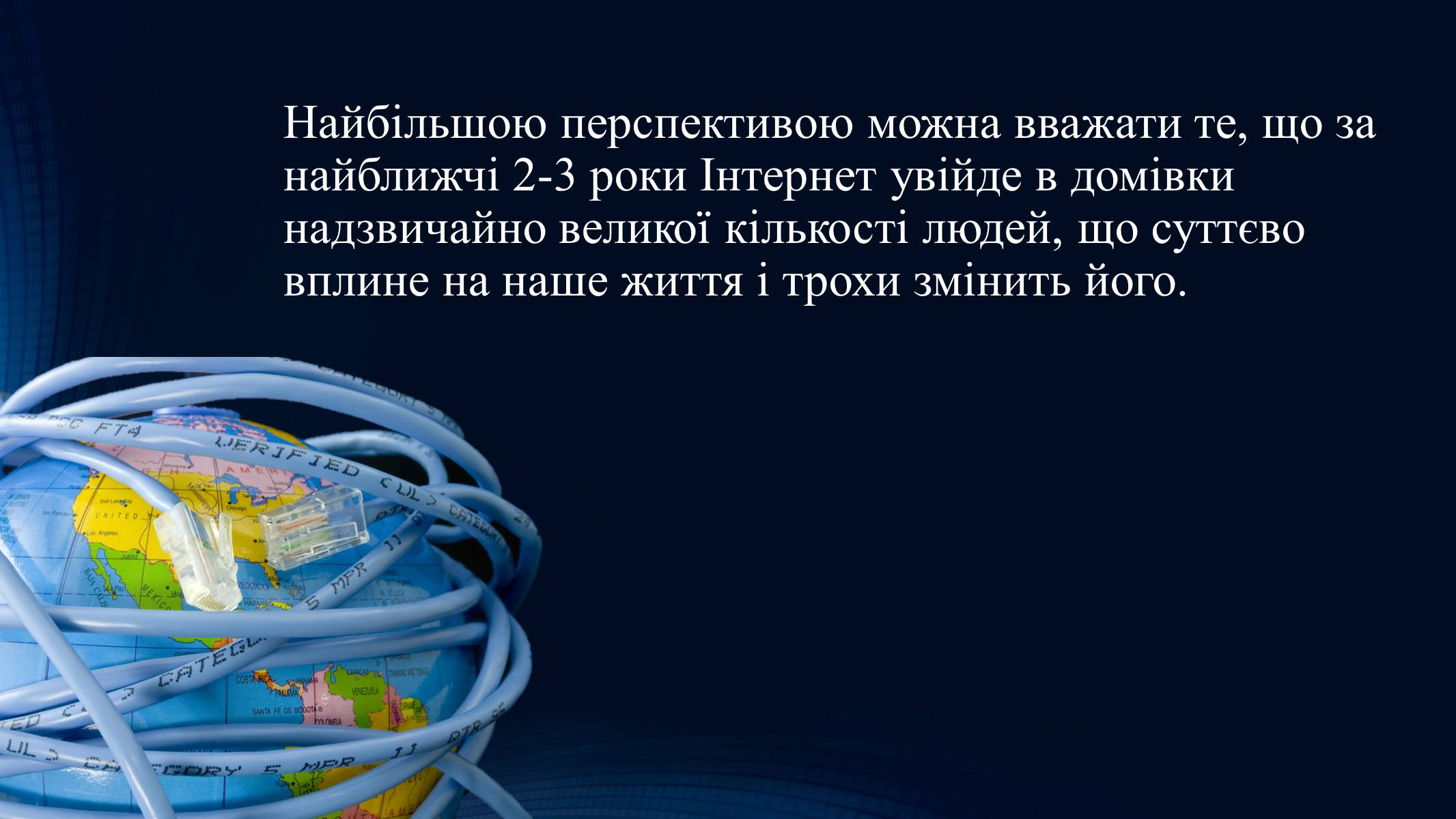 Презентація на тему «Тенденції розвитку сучасної Інтернет-журналістики» - Слайд #16 Презентація на тему «Тенденції розвитку сучасної Інтернет-журналістики» - Слайд #16