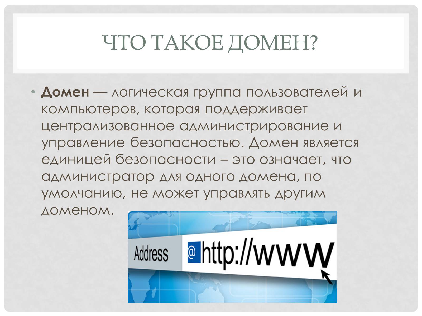 Презентація на тему «Сетевые Ос» - Слайд #15 Презентація на тему «Сетевые Ос» - Слайд #15