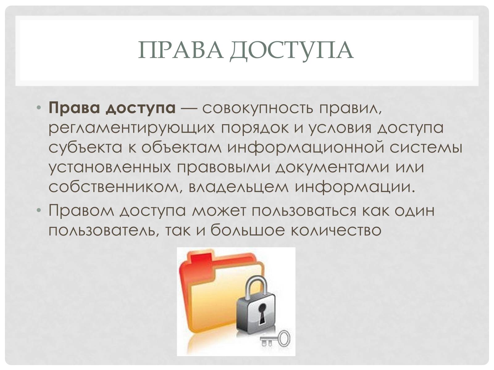 Презентація на тему «Сетевые Ос» - Слайд #18 Презентація на тему «Сетевые Ос» - Слайд #18