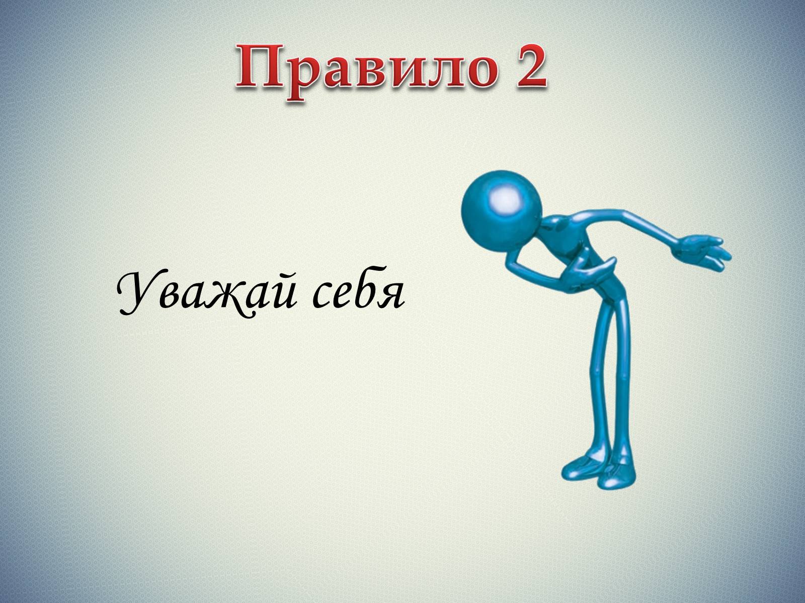 Презентація на тему «Безопасность в Интернете» (варіант 1) - Слайд #11 Презентація на тему «Безопасность в Интернете» (варіант 1) - Слайд #11