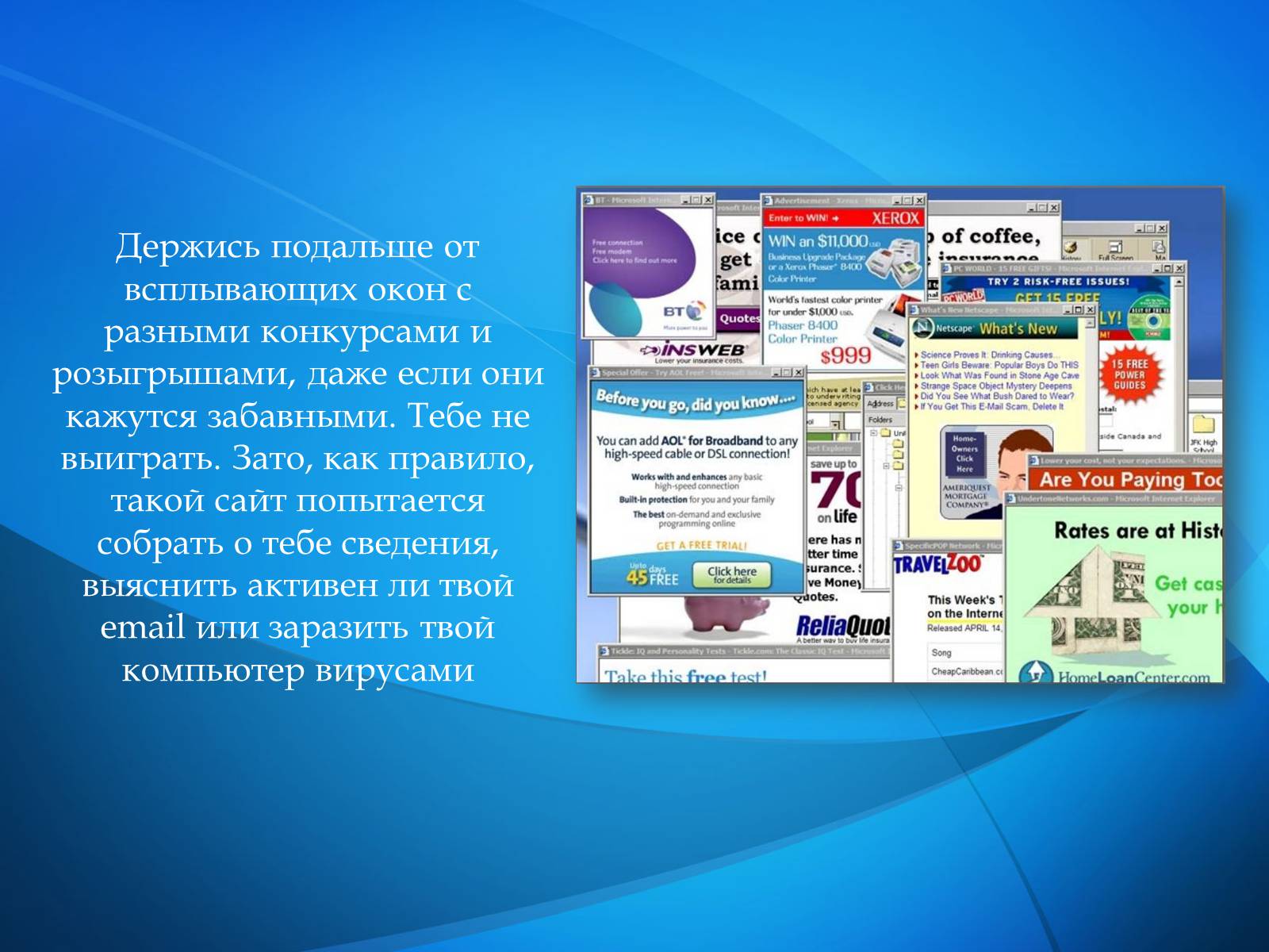 Презентація на тему «Безопасность в Интернете» (варіант 1) - Слайд #26 Презентація на тему «Безопасность в Интернете» (варіант 1) - Слайд #26