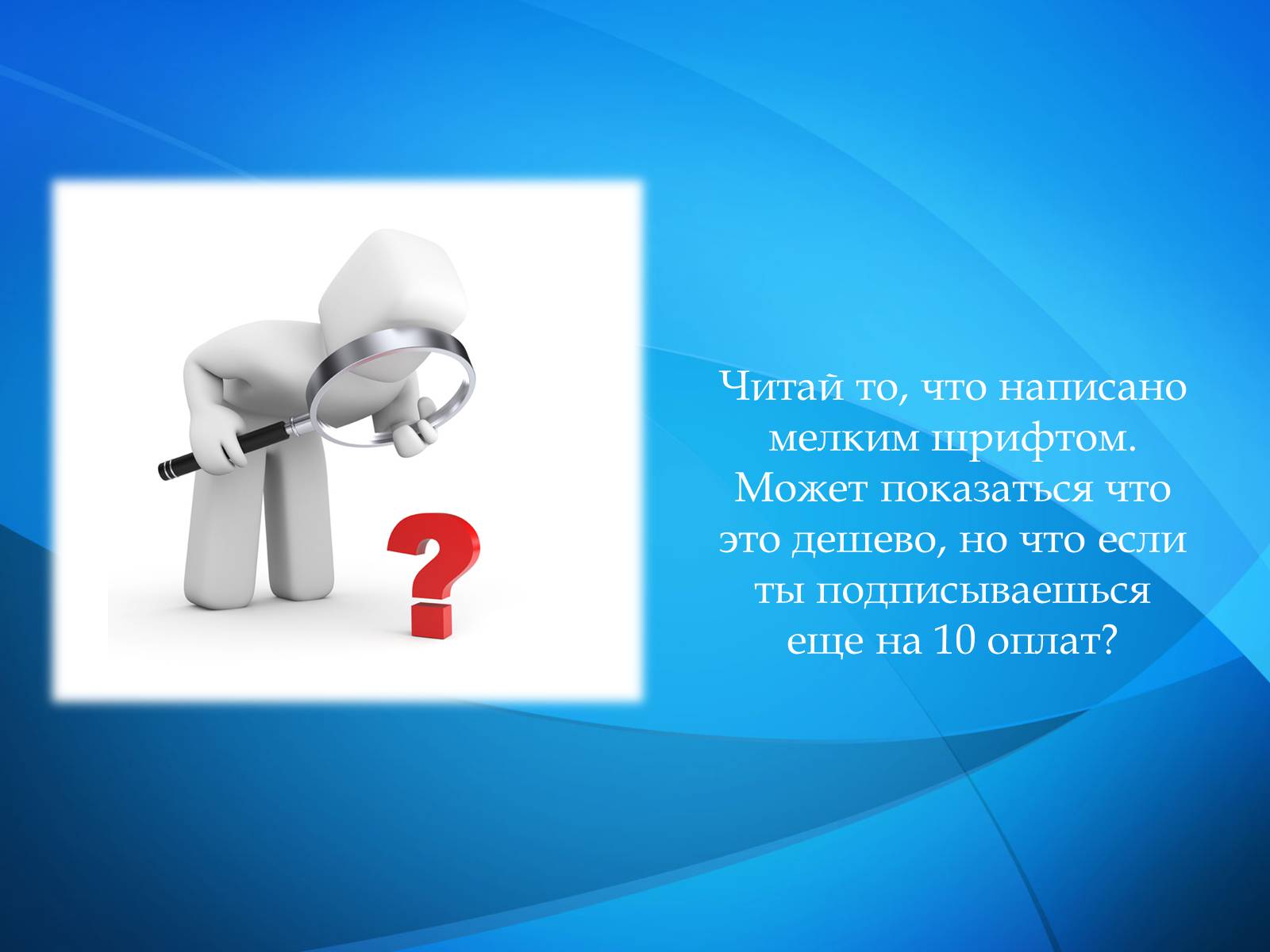 Презентація на тему «Безопасность в Интернете» (варіант 1) - Слайд #28 Презентація на тему «Безопасность в Интернете» (варіант 1) - Слайд #28