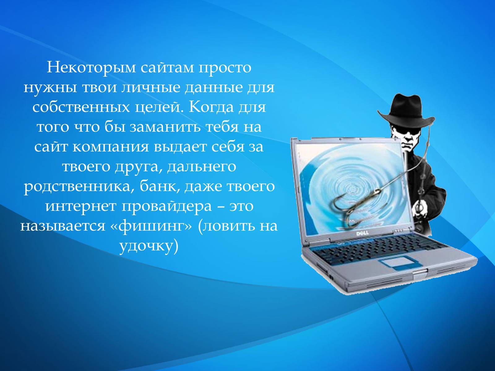 Презентація на тему «Безопасность в Интернете» (варіант 1) - Слайд #29 Презентація на тему «Безопасность в Интернете» (варіант 1) - Слайд #29