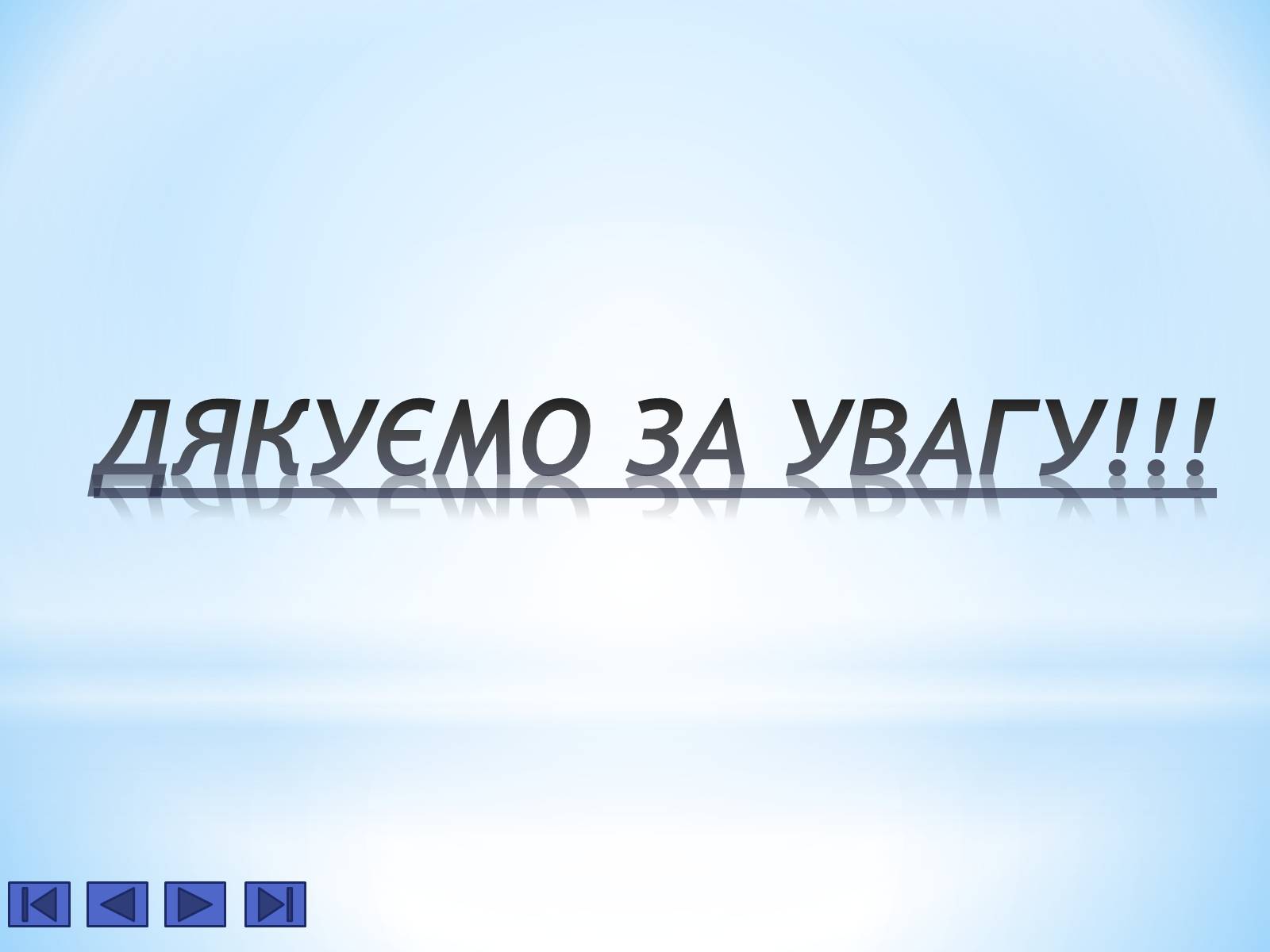 Презентація на тему «Історія Інтернету» - Слайд #11 Презентація на тему «Історія Інтернету» - Слайд #11