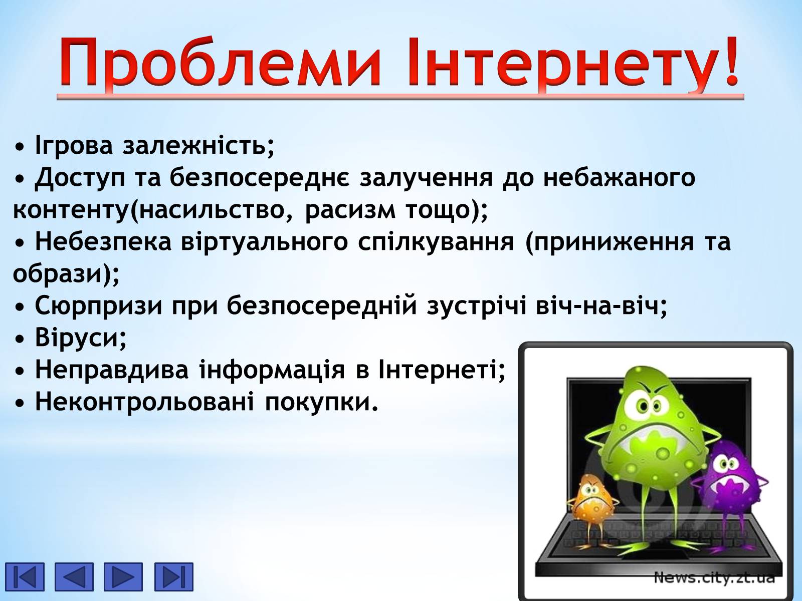 Презентація на тему «Історія Інтернету» - Слайд #6 Презентація на тему «Історія Інтернету» - Слайд #6