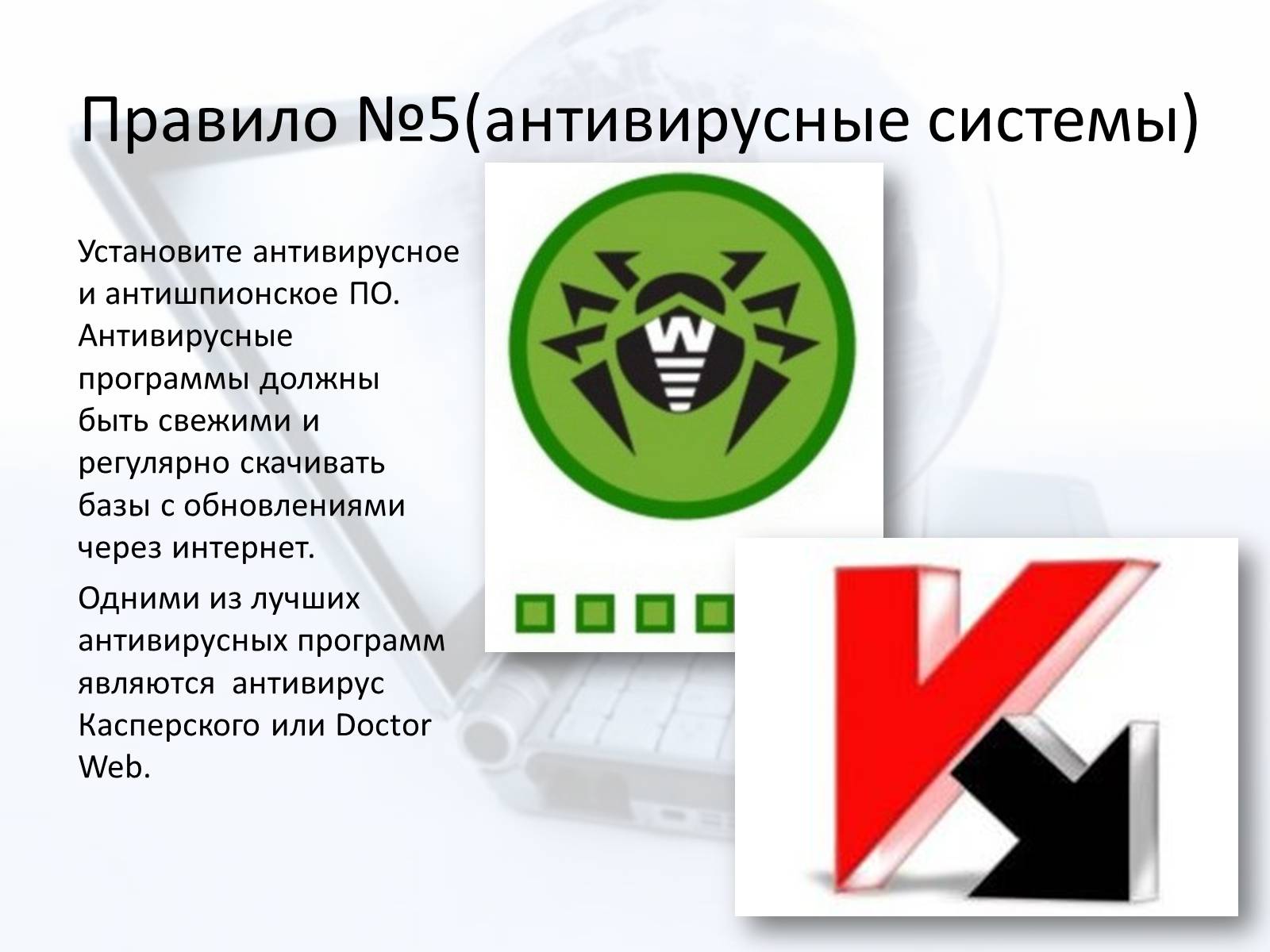 Презентація на тему «Безопасный интернет» - Слайд #14 Презентація на тему «Безопасный интернет» - Слайд #14