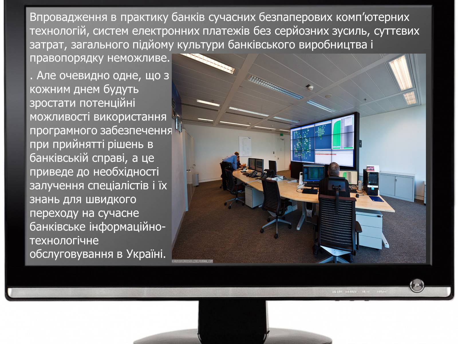 Презентація на тему «Сучасні можливості використання інформаційних технологій у банківській та страховій справі» - Слайд #13 Презентація на тему «Сучасні можливості використання інформаційних технологій у банківській та страховій справі» - Слайд #13