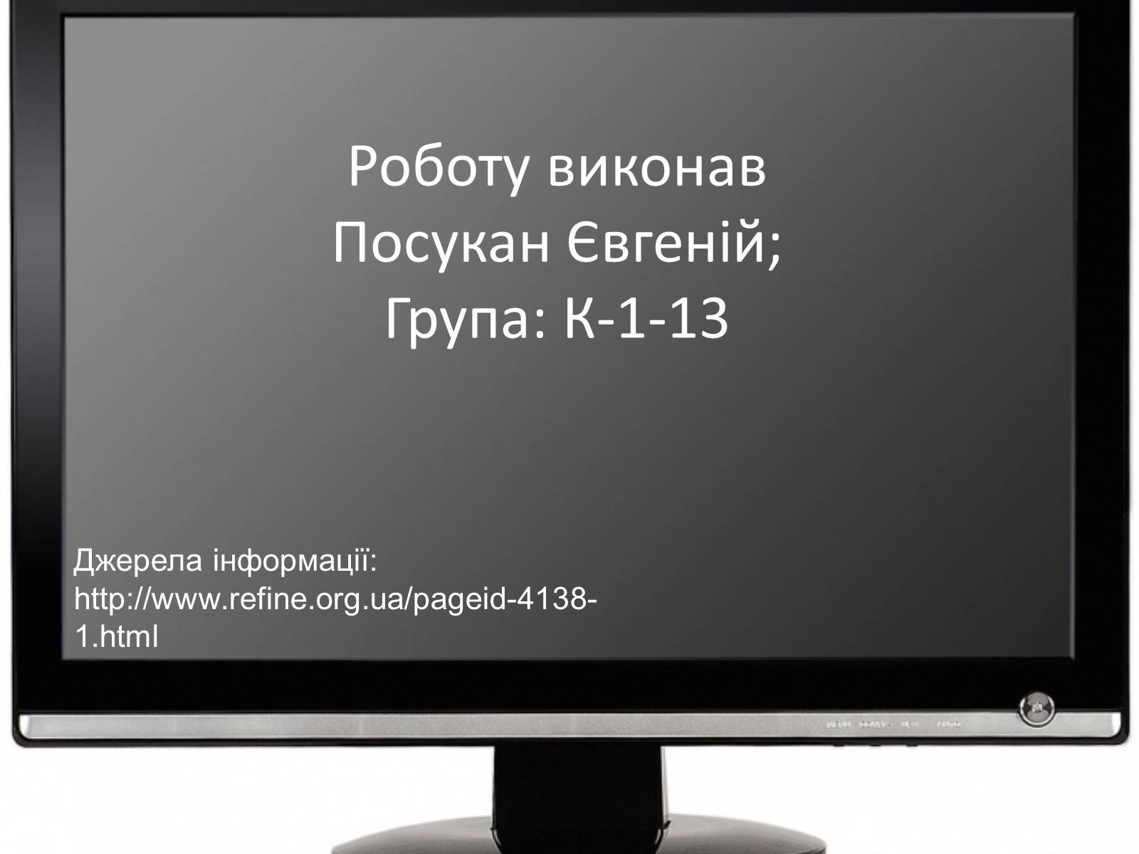 Презентація на тему «Сучасні можливості використання інформаційних технологій у банківській та страховій справі» - Слайд #17 Презентація на тему «Сучасні можливості використання інформаційних технологій у банківській та страховій справі» - Слайд #17