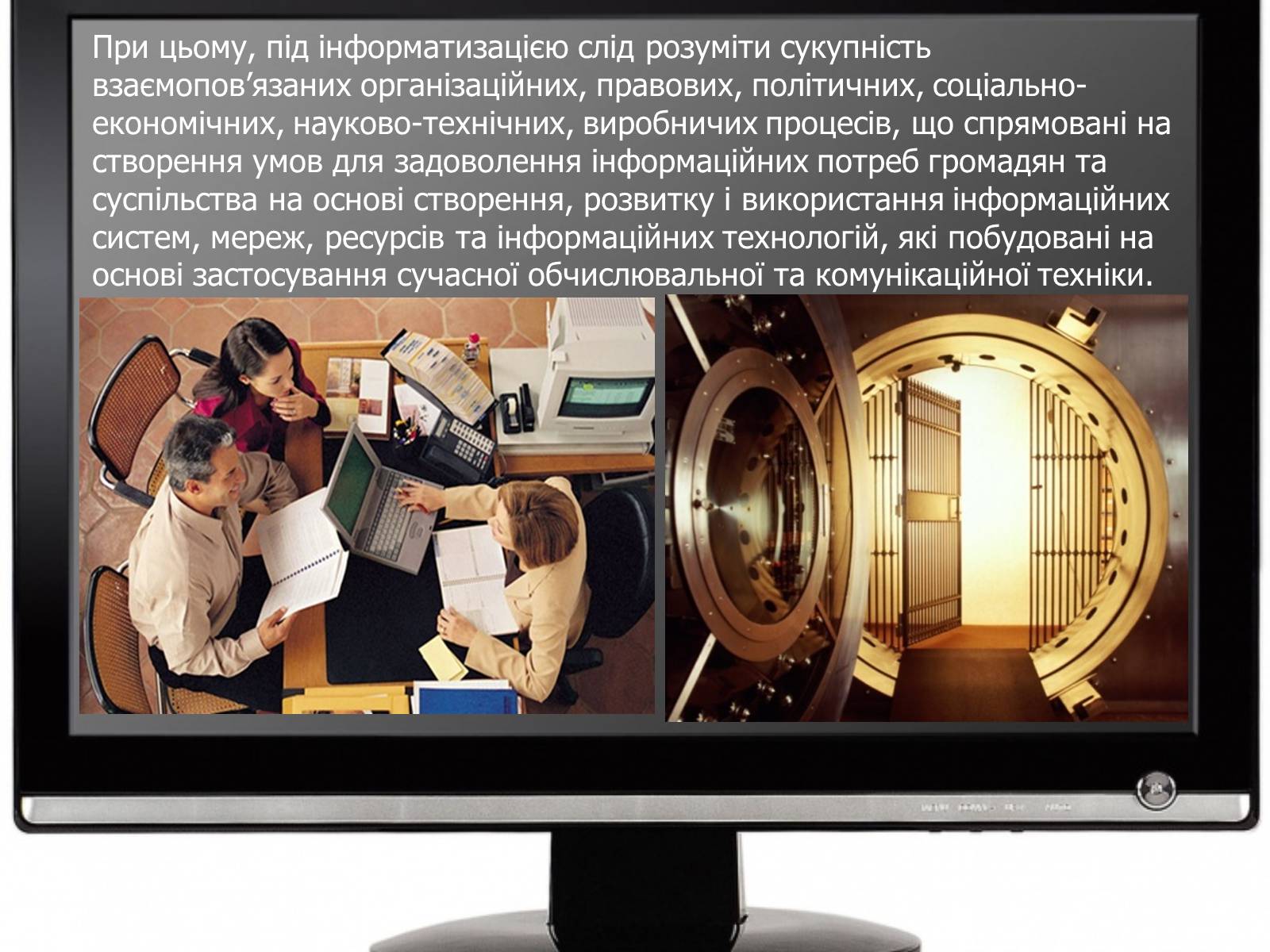 Презентація на тему «Сучасні можливості використання інформаційних технологій у банківській та страховій справі» - Слайд #6 Презентація на тему «Сучасні можливості використання інформаційних технологій у банківській та страховій справі» - Слайд #6