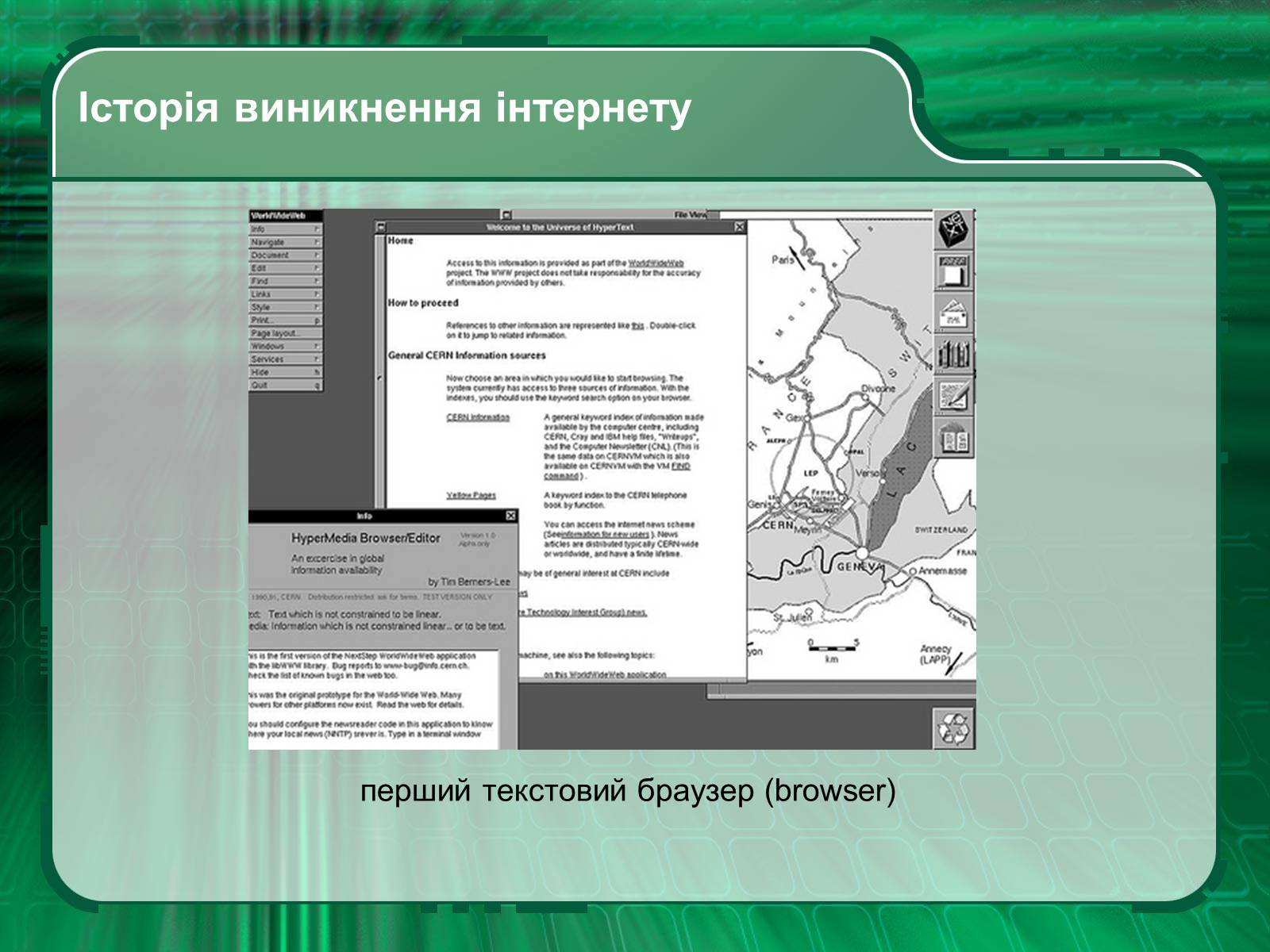Презентація на тему «Інтернет» (варіант 2) - Слайд #5 Презентація на тему «Інтернет» (варіант 2) - Слайд #5