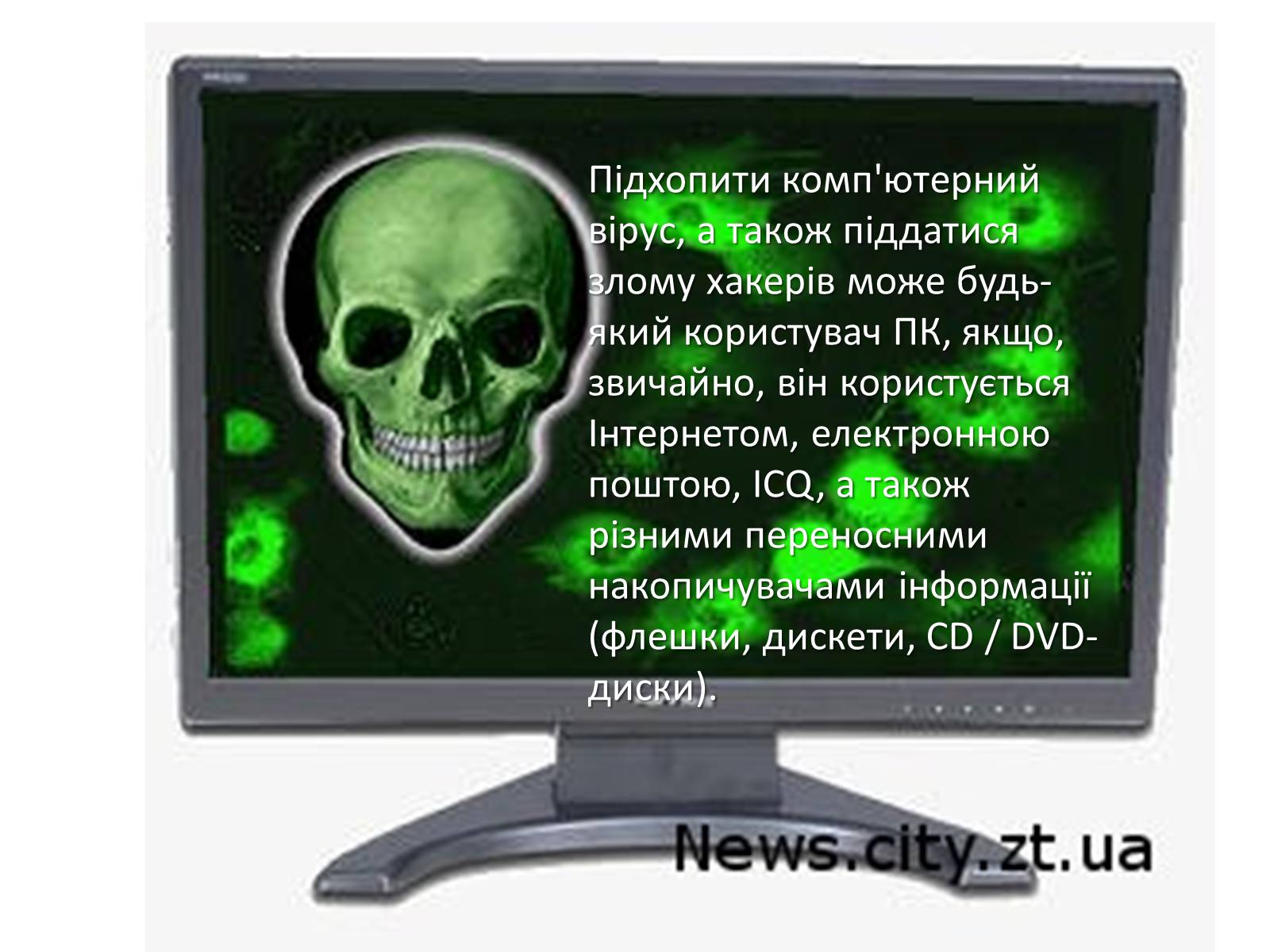 Презентація на тему «Способы обезопасить себя в интернете» - Слайд #3 Презентація на тему «Способы обезопасить себя в интернете» - Слайд #3