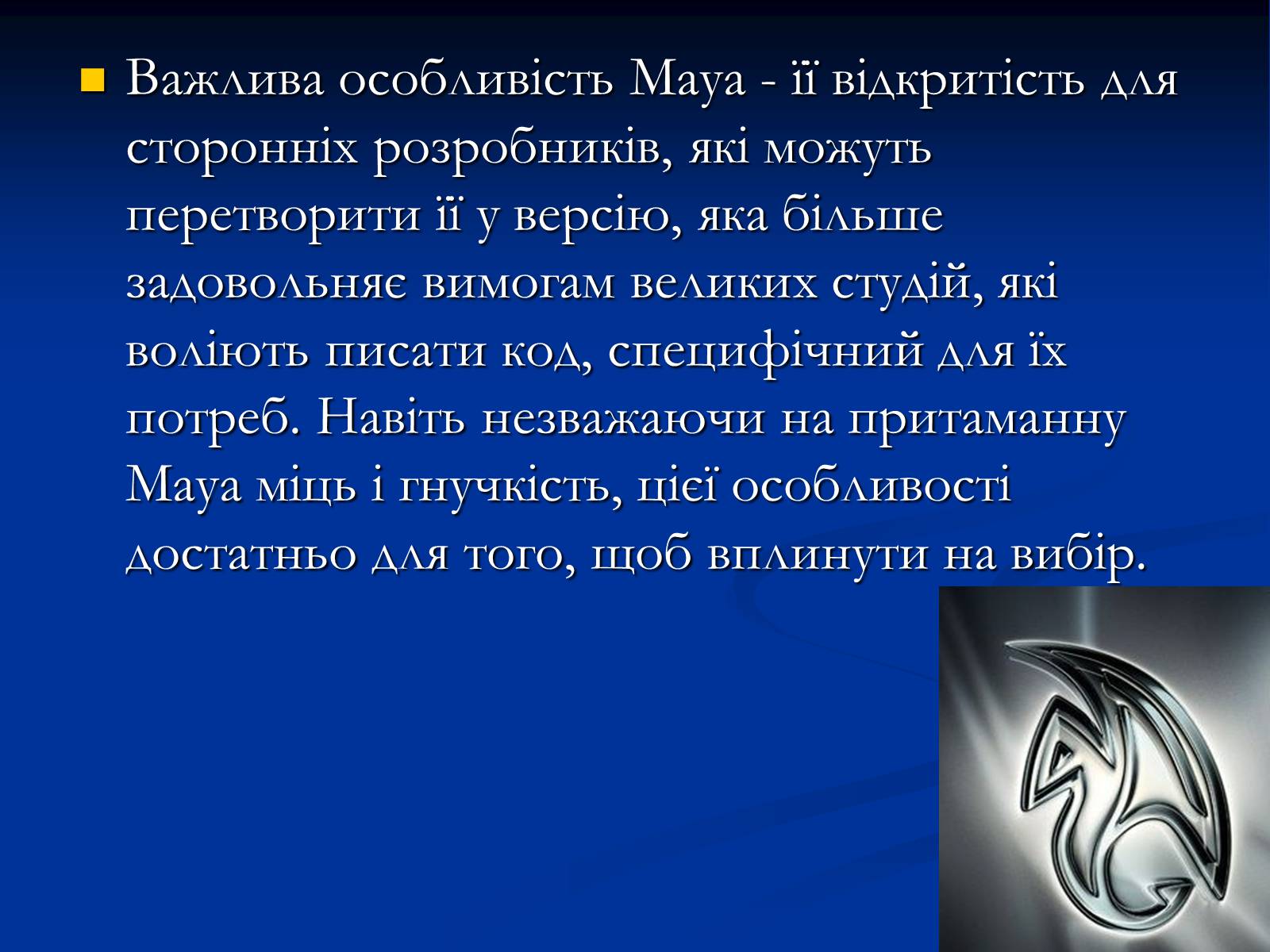 Презентація на тему «Графічні системи» - Слайд #10 Презентація на тему «Графічні системи» - Слайд #10