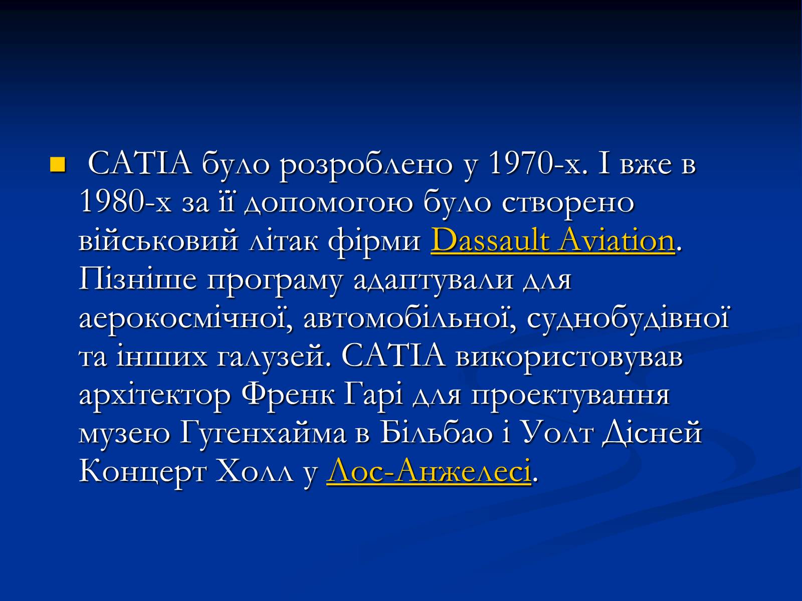 Презентація на тему «Графічні системи» - Слайд #12 Презентація на тему «Графічні системи» - Слайд #12