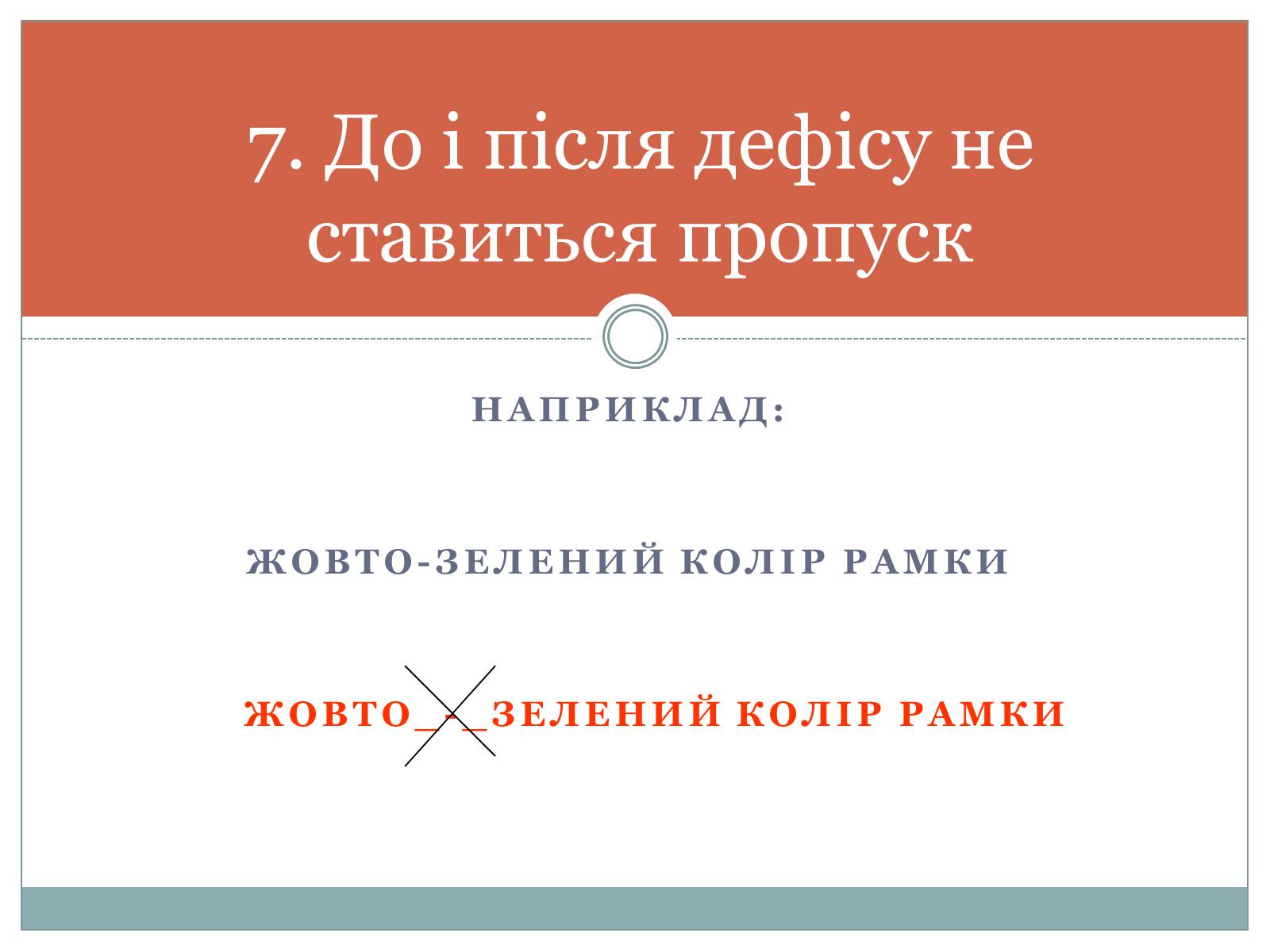 Презентація на тему «Основи комп’ютерних технологій» - Слайд #10 Презентація на тему «Основи комп’ютерних технологій» - Слайд #10