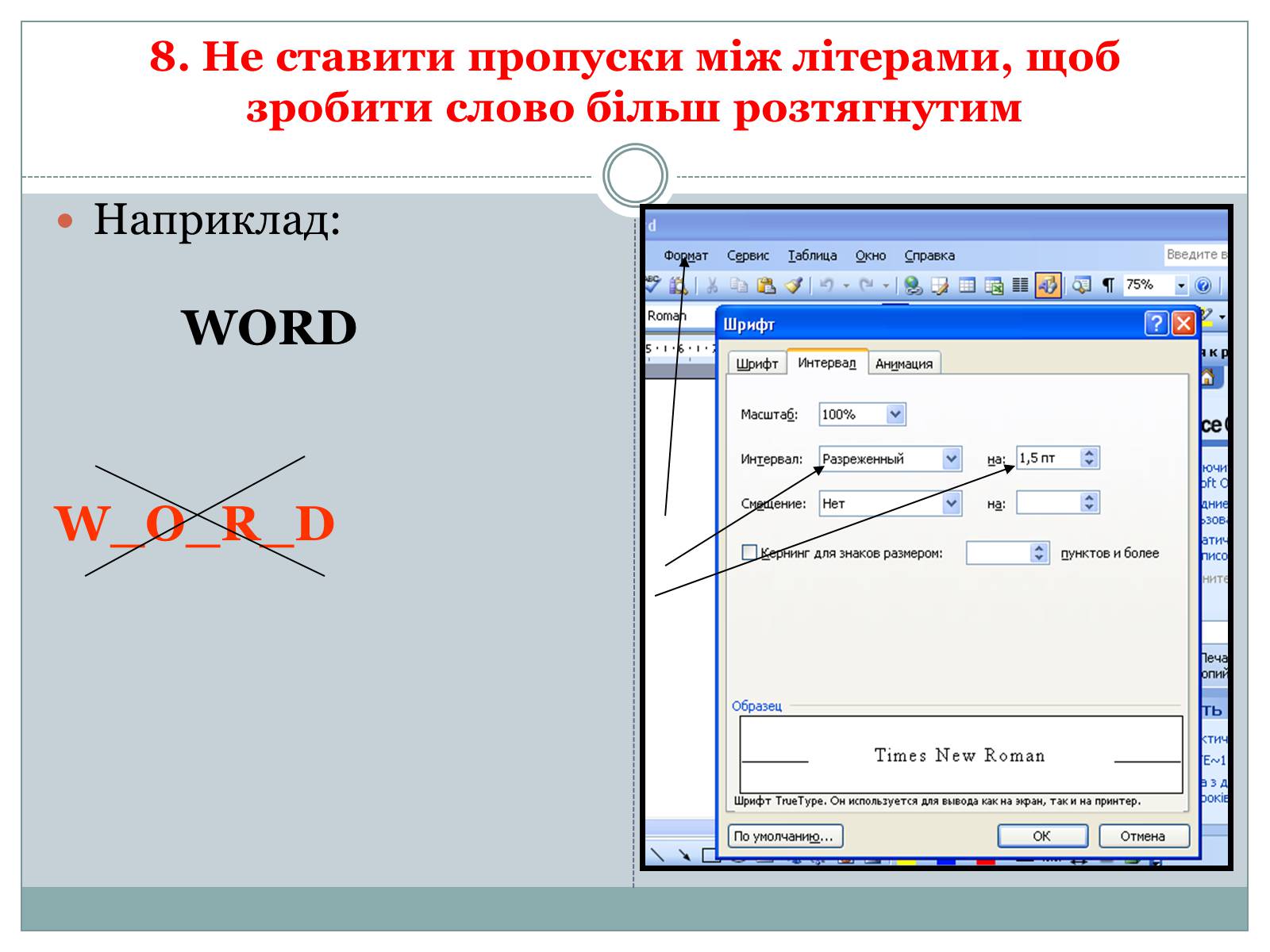 Презентація на тему «Основи комп’ютерних технологій» - Слайд #11 Презентація на тему «Основи комп’ютерних технологій» - Слайд #11