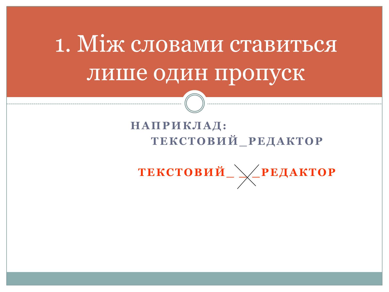 Презентація на тему «Основи комп’ютерних технологій» - Слайд #4 Презентація на тему «Основи комп’ютерних технологій» - Слайд #4