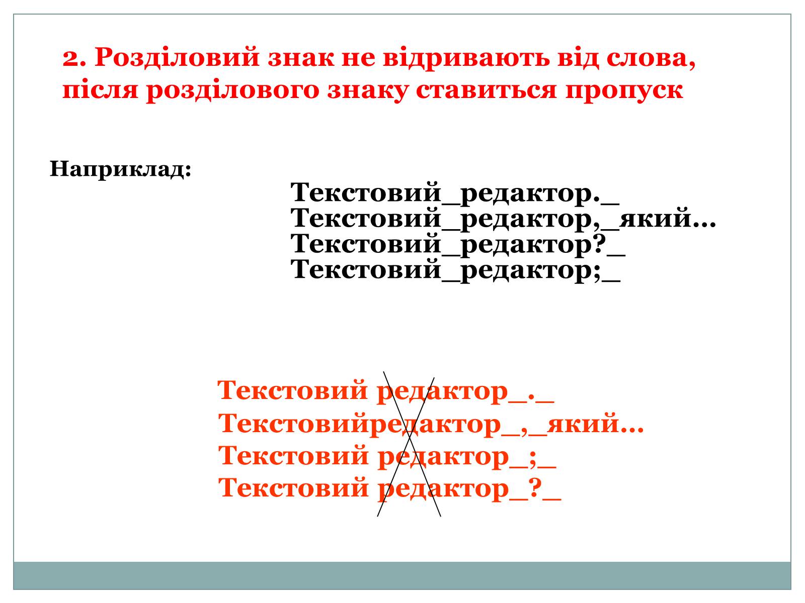 Презентація на тему «Основи комп’ютерних технологій» - Слайд #5 Презентація на тему «Основи комп’ютерних технологій» - Слайд #5
