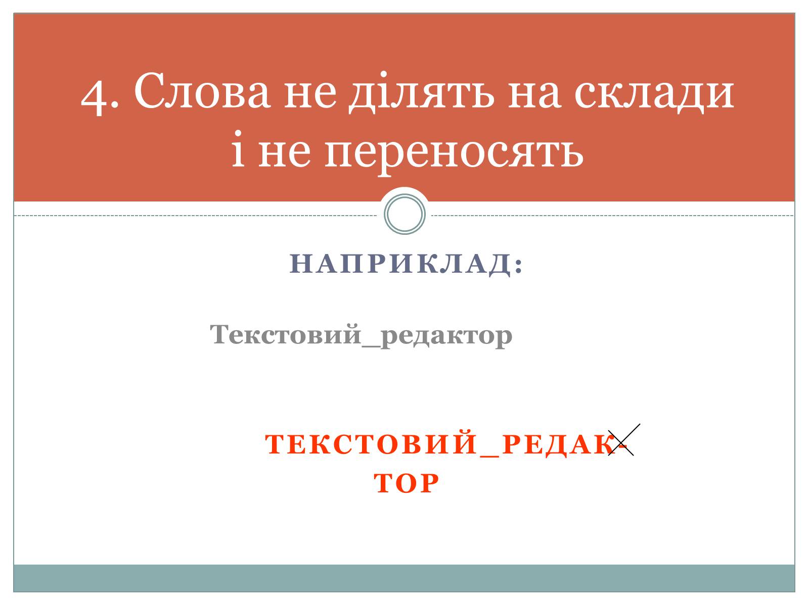 Презентація на тему «Основи комп’ютерних технологій» - Слайд #7 Презентація на тему «Основи комп’ютерних технологій» - Слайд #7