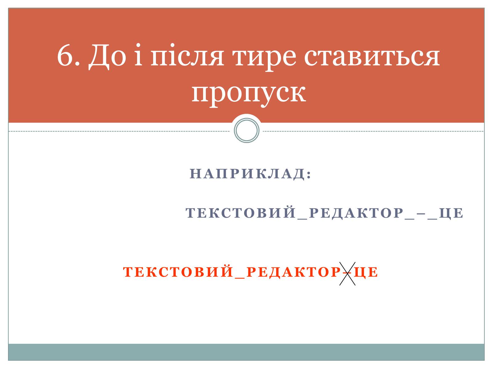 Презентація на тему «Основи комп’ютерних технологій» - Слайд #9 Презентація на тему «Основи комп’ютерних технологій» - Слайд #9