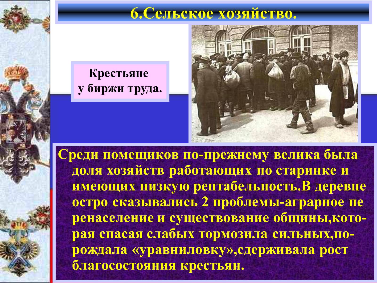 Презентація на тему «Социально-экономическое развитие страны» (варіант 1) - Слайд #13 Презентація на тему «Социально-экономическое развитие страны» (варіант 1) - Слайд #13