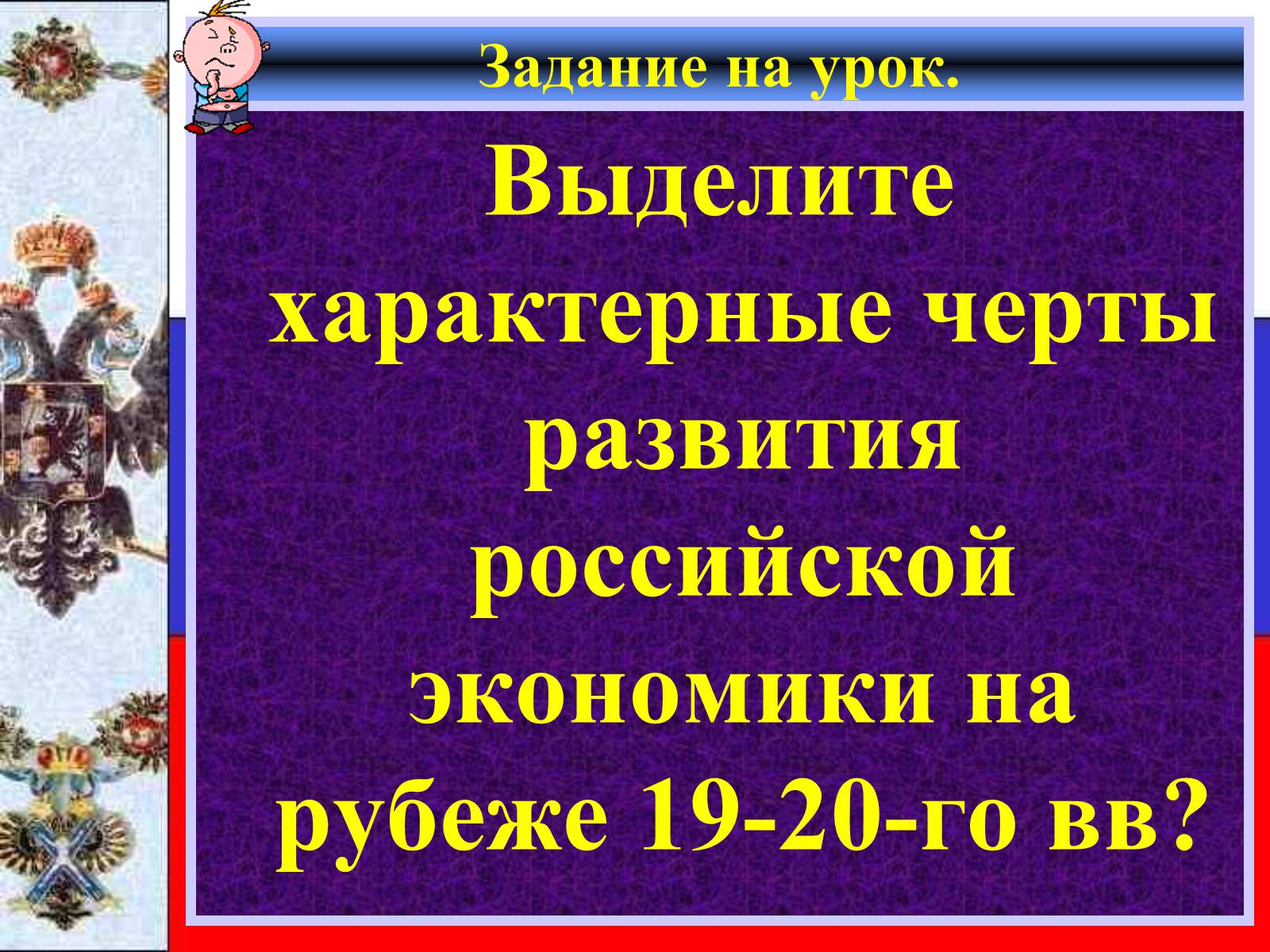 Презентація на тему «Социально-экономическое развитие страны» (варіант 1) - Слайд #3 Презентація на тему «Социально-экономическое развитие страны» (варіант 1) - Слайд #3