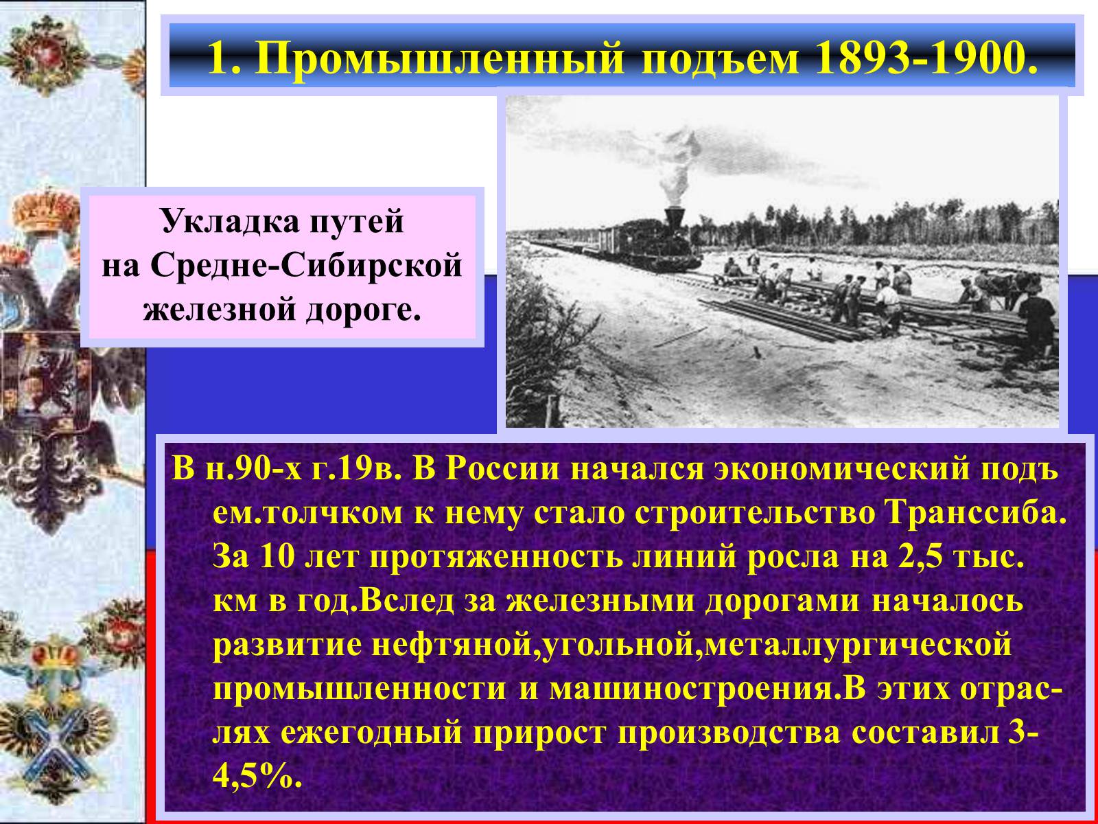 Презентація на тему «Социально-экономическое развитие страны» (варіант 1) - Слайд #4 Презентація на тему «Социально-экономическое развитие страны» (варіант 1) - Слайд #4