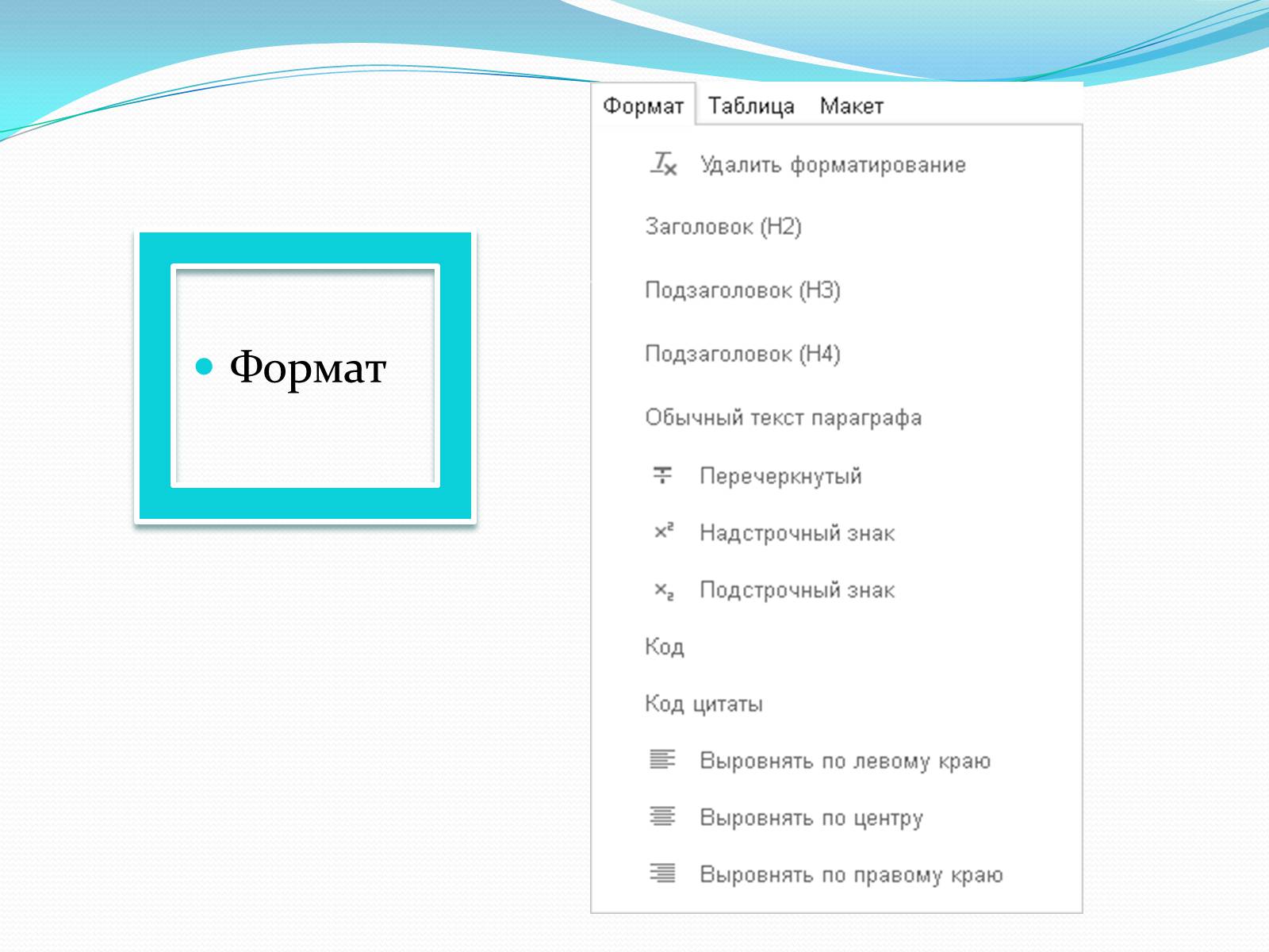 Презентація на тему «Создание сайта в Google» - Слайд #10 Презентація на тему «Создание сайта в Google» - Слайд #10