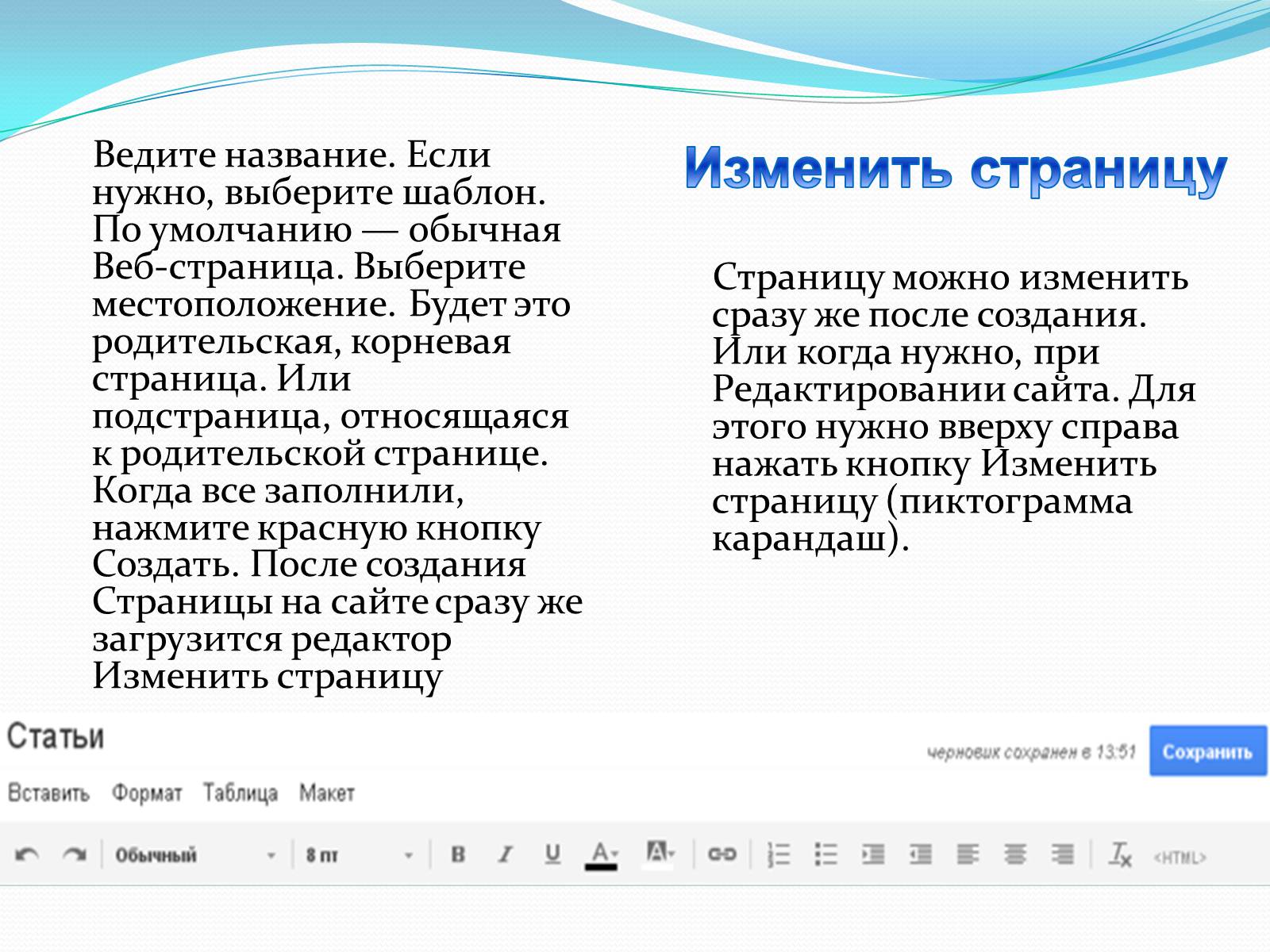 Презентація на тему «Создание сайта в Google» - Слайд #8 Презентація на тему «Создание сайта в Google» - Слайд #8