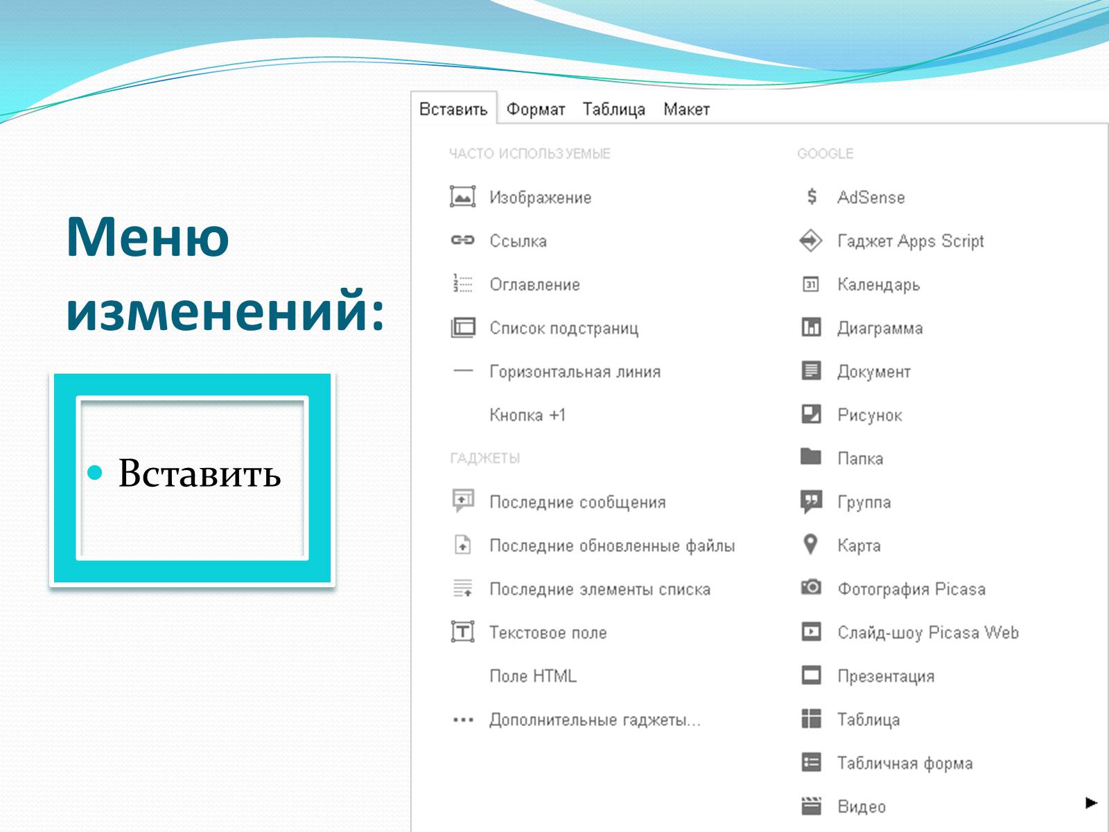 Презентація на тему «Создание сайта в Google» - Слайд #9 Презентація на тему «Создание сайта в Google» - Слайд #9