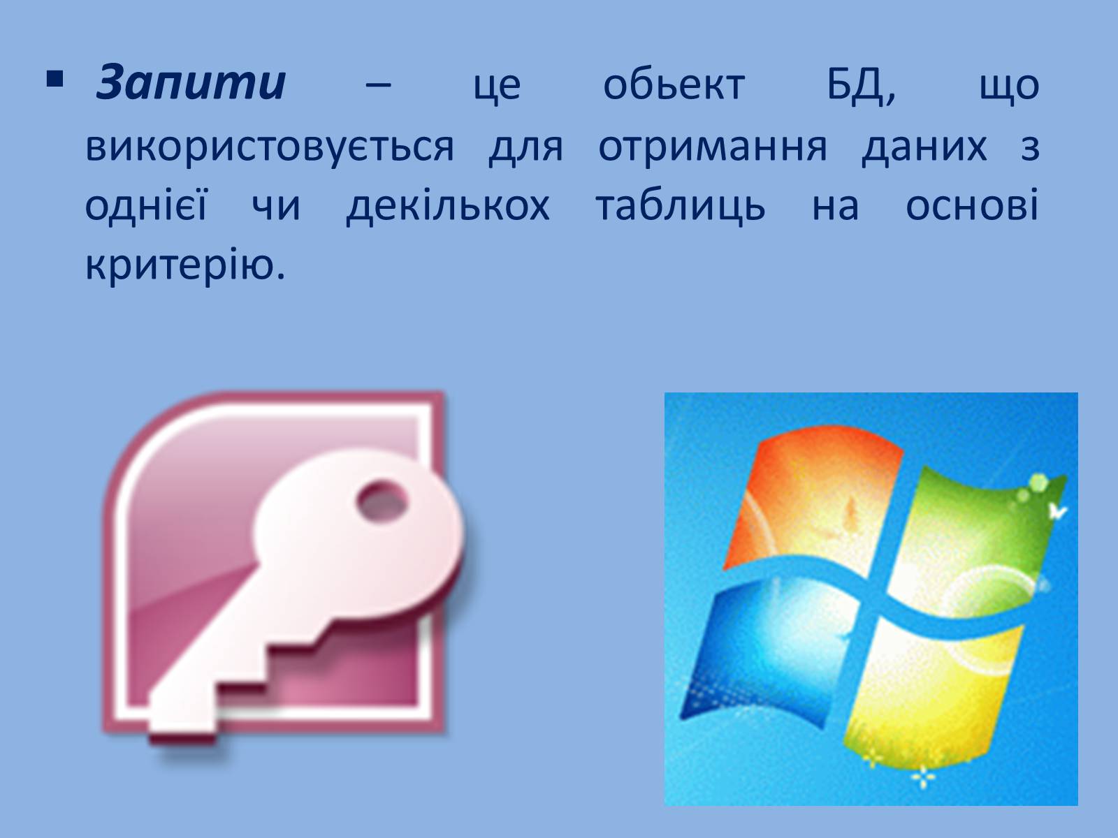 Презентація на тему «Запити в Microsoft Access» - Слайд #2