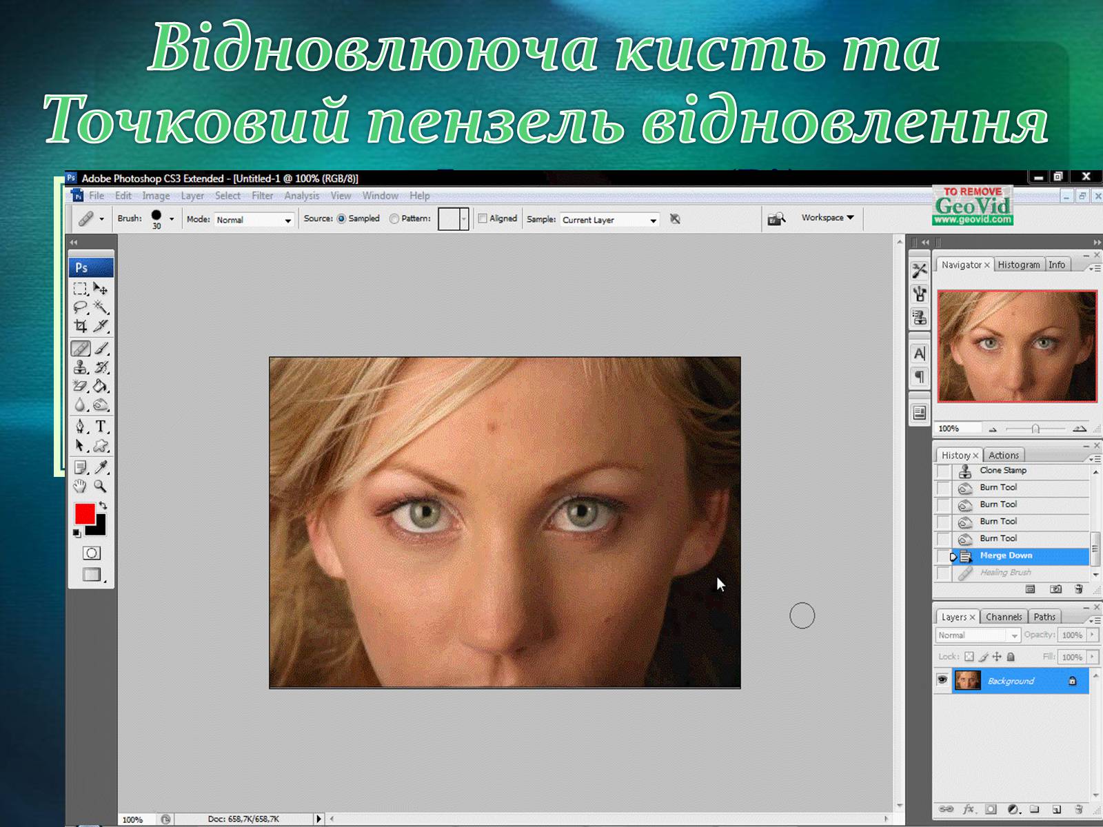 Презентація на тему «Графічний редактор Фотошоп» (варіант 2) - Слайд #36 Презентація на тему «Графічний редактор Фотошоп» (варіант 2) - Слайд #36