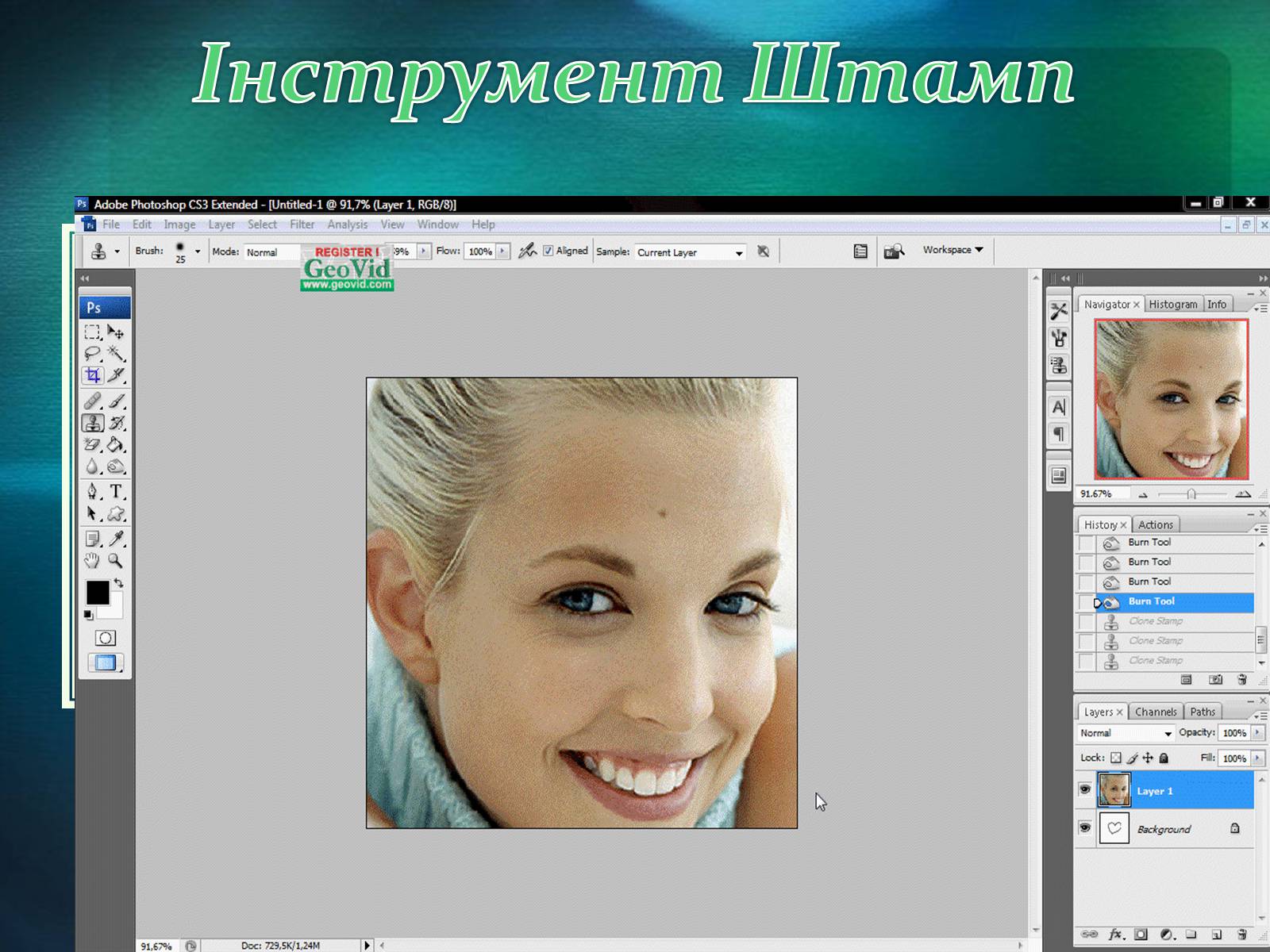 Презентація на тему «Графічний редактор Фотошоп» (варіант 2) - Слайд #38 Презентація на тему «Графічний редактор Фотошоп» (варіант 2) - Слайд #38