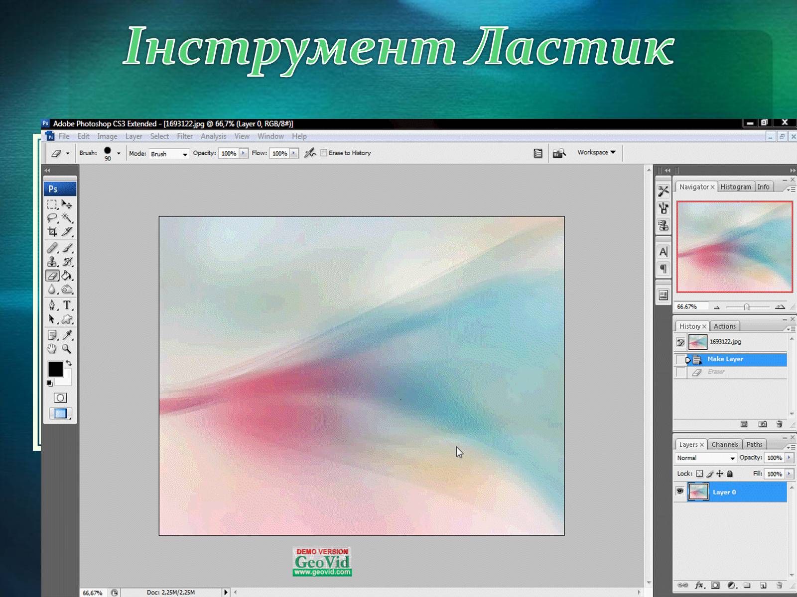 Презентація на тему «Графічний редактор Фотошоп» (варіант 2) - Слайд #40 Презентація на тему «Графічний редактор Фотошоп» (варіант 2) - Слайд #40