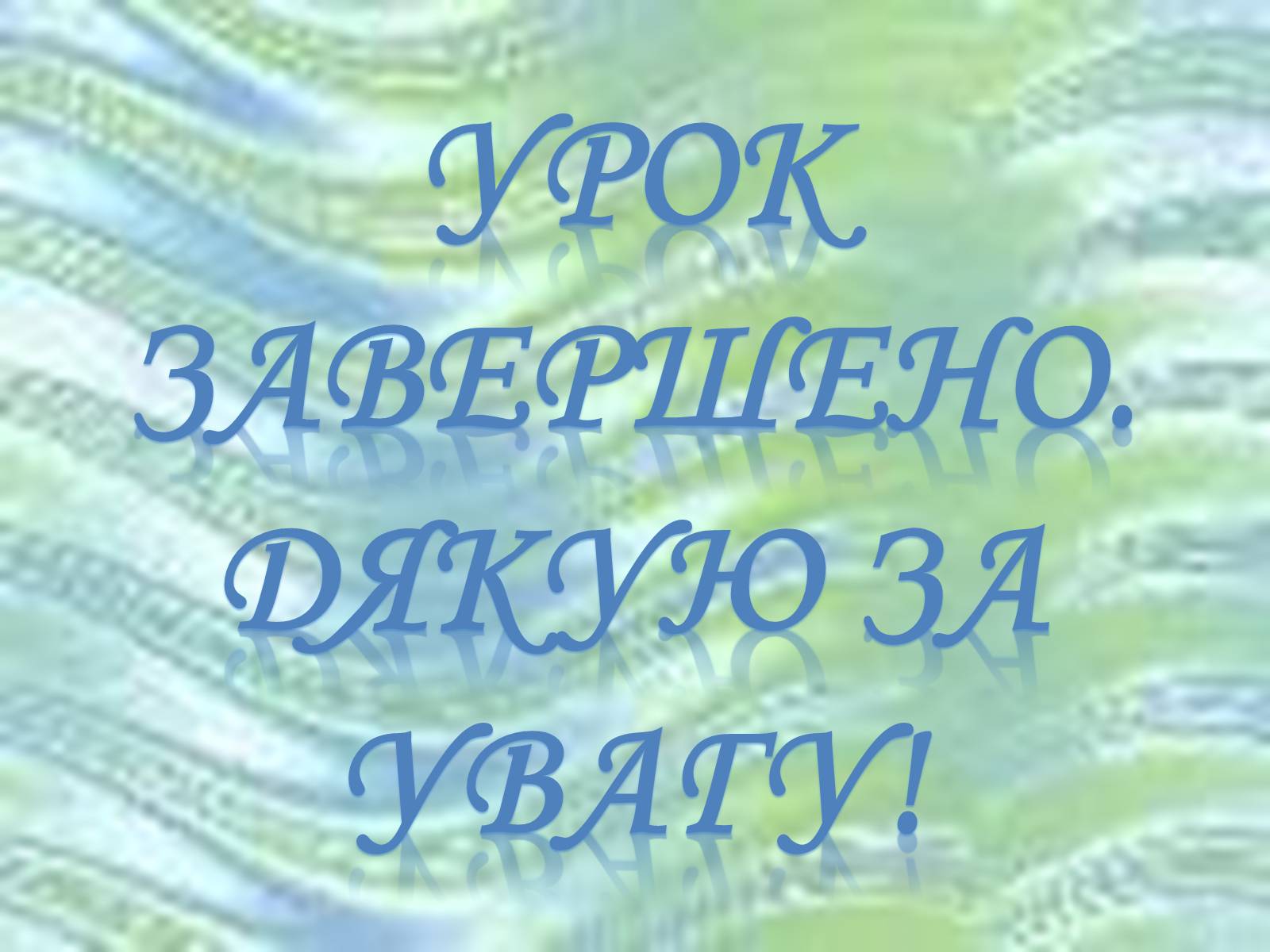 Презентація на тему «Використання формул в електронних таблицях» - Слайд #13 Презентація на тему «Використання формул в електронних таблицях» - Слайд #13