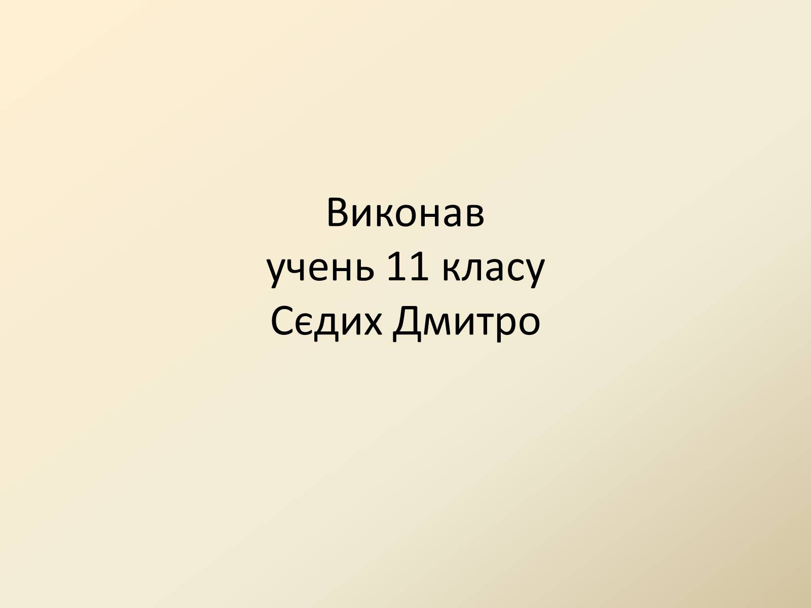 Презентація на тему «Макроси в Microsoft Office Word» - Слайд #15 Презентація на тему «Макроси в Microsoft Office Word» - Слайд #15