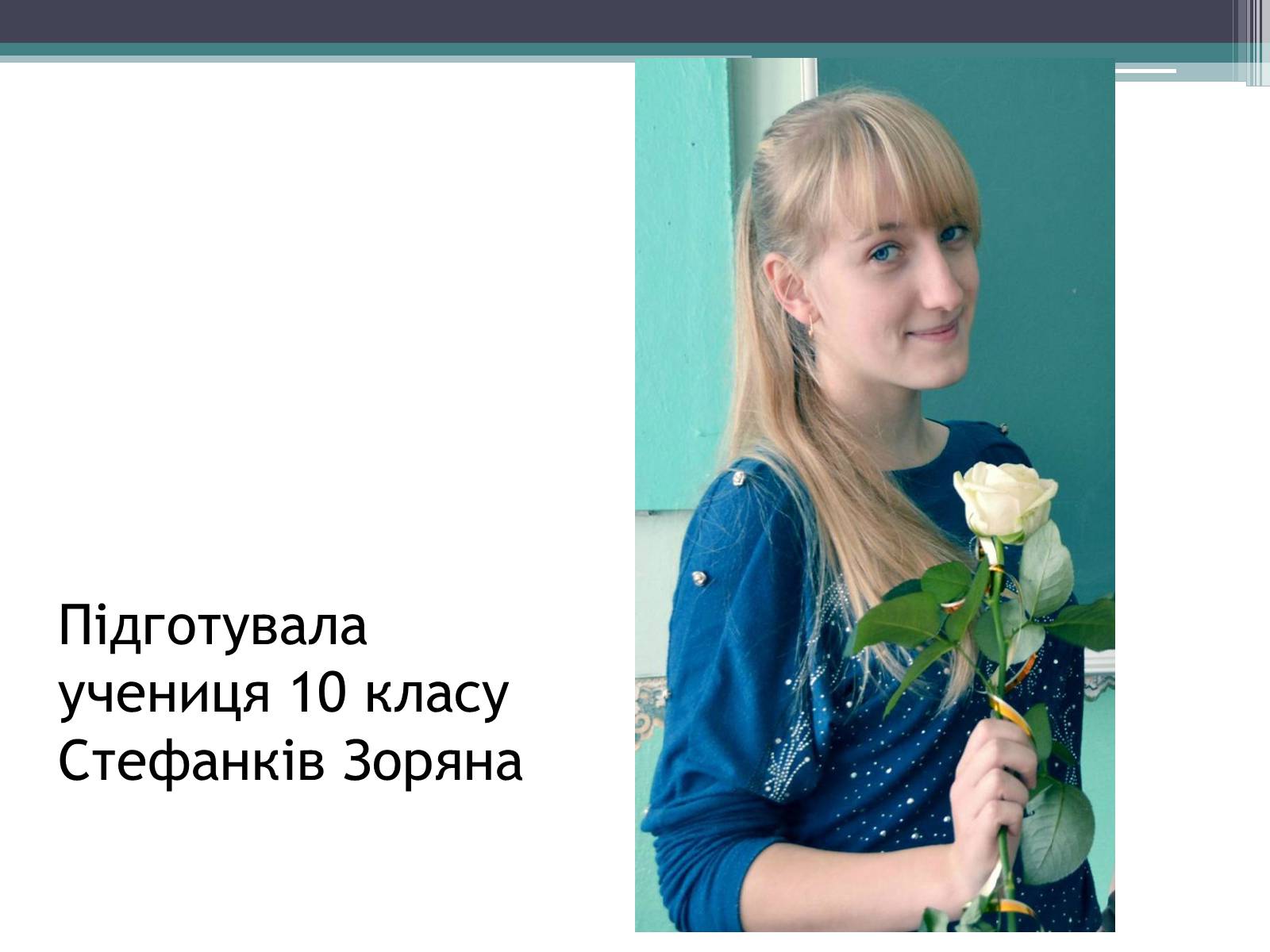 Презентація на тему «Історія розвитку бази даних» - Слайд #14 Презентація на тему «Історія розвитку бази даних» - Слайд #14
