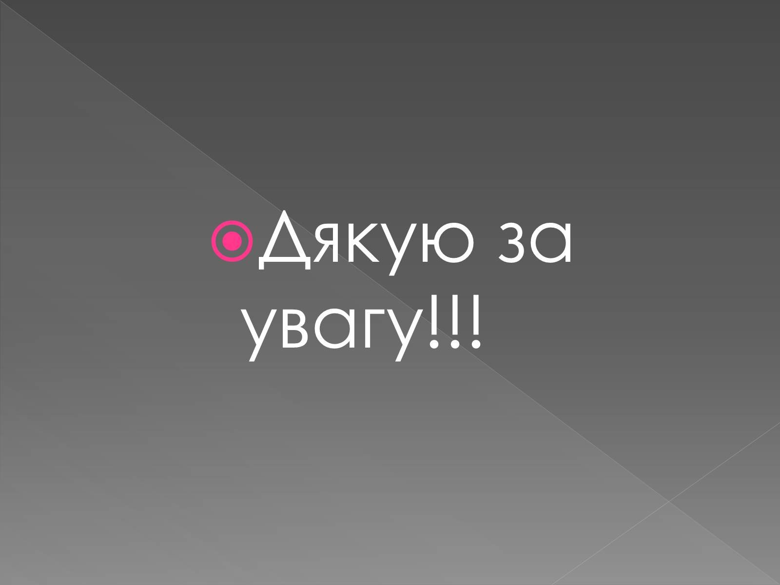 Презентація на тему «Процесори» - Слайд #11 Презентація на тему «Процесори» - Слайд #11