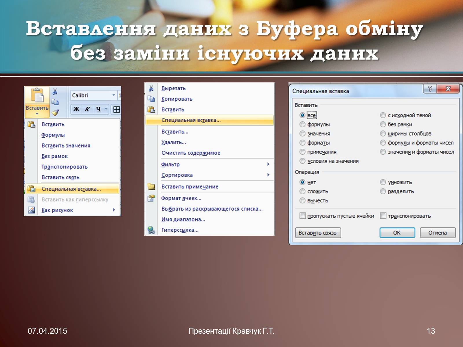 Презентація на тему «Електронні таблиці» (варіант 1) - Слайд #13 Презентація на тему «Електронні таблиці» (варіант 1) - Слайд #13