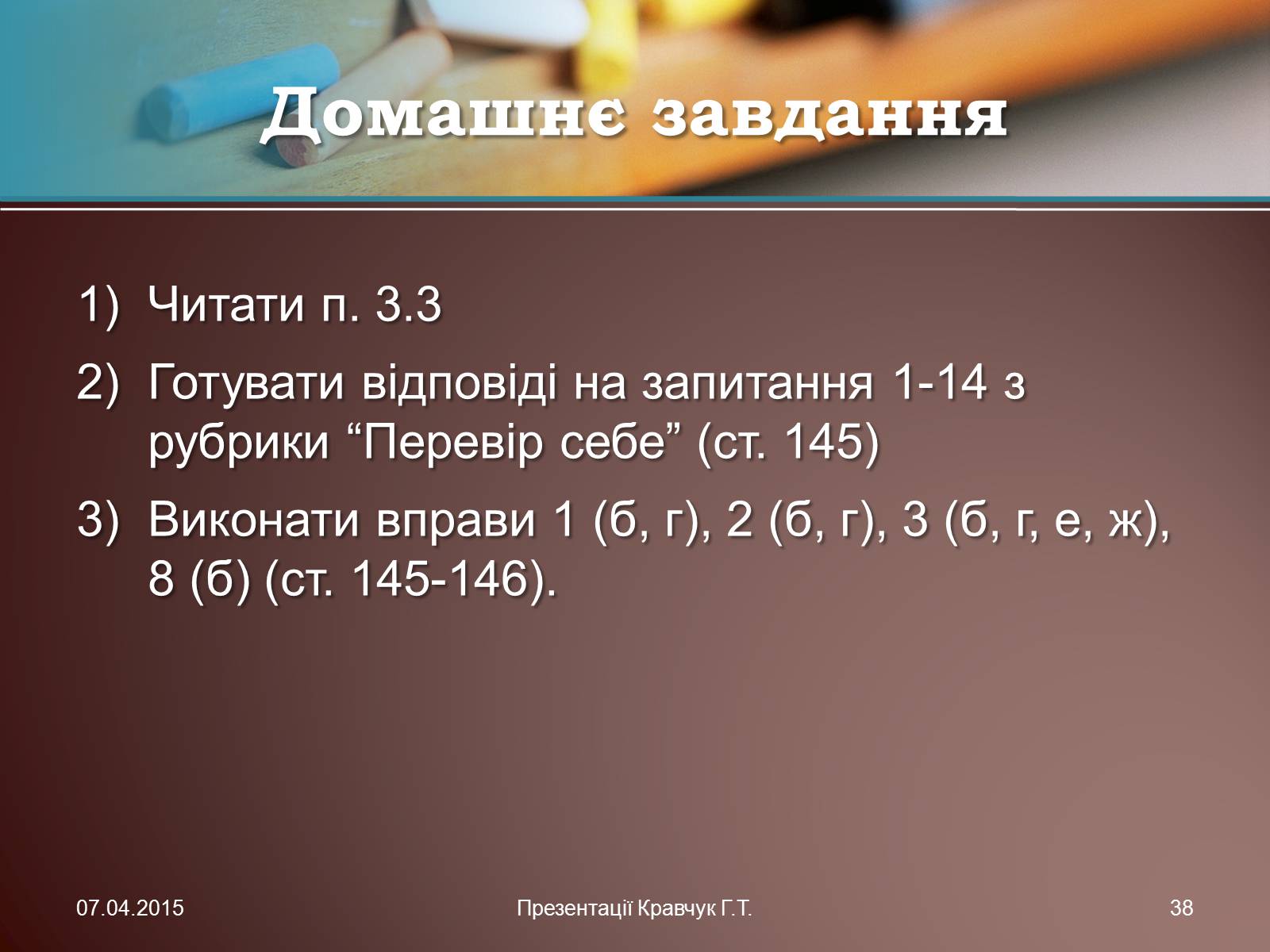 Презентація на тему «Електронні таблиці» (варіант 1) - Слайд #38 Презентація на тему «Електронні таблиці» (варіант 1) - Слайд #38