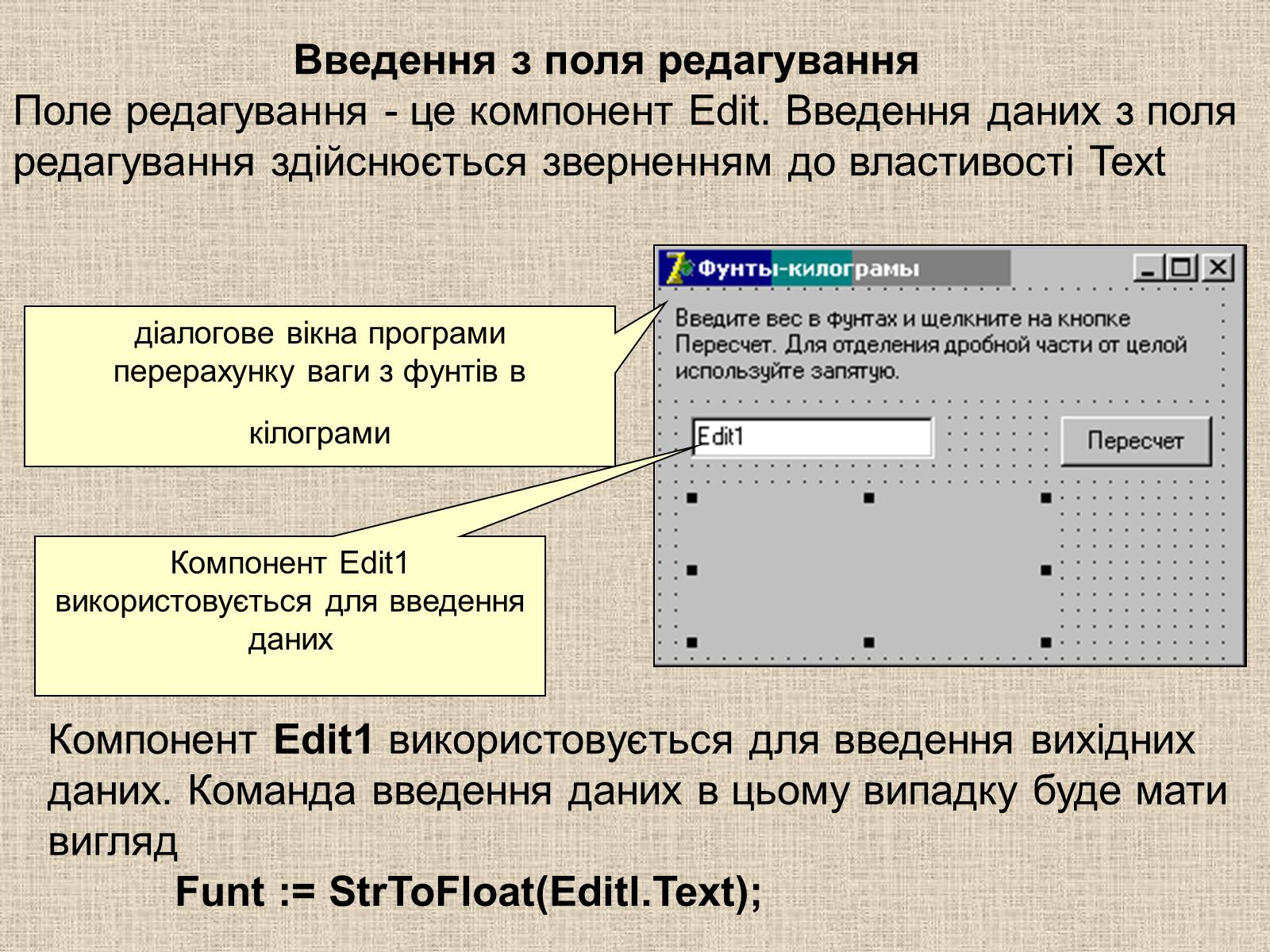 Презентація на тему «Tипи даних» - Слайд #14 Презентація на тему «Tипи даних» - Слайд #14