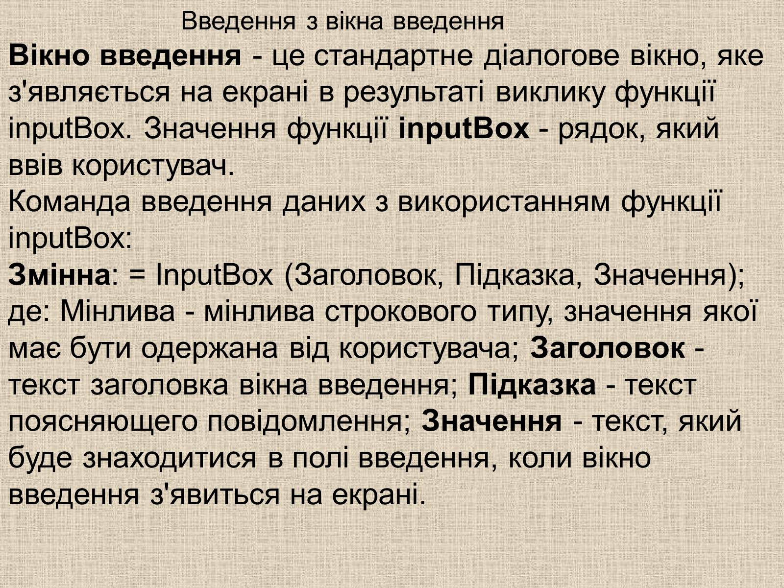 Презентація на тему «Tипи даних» - Слайд #15 Презентація на тему «Tипи даних» - Слайд #15