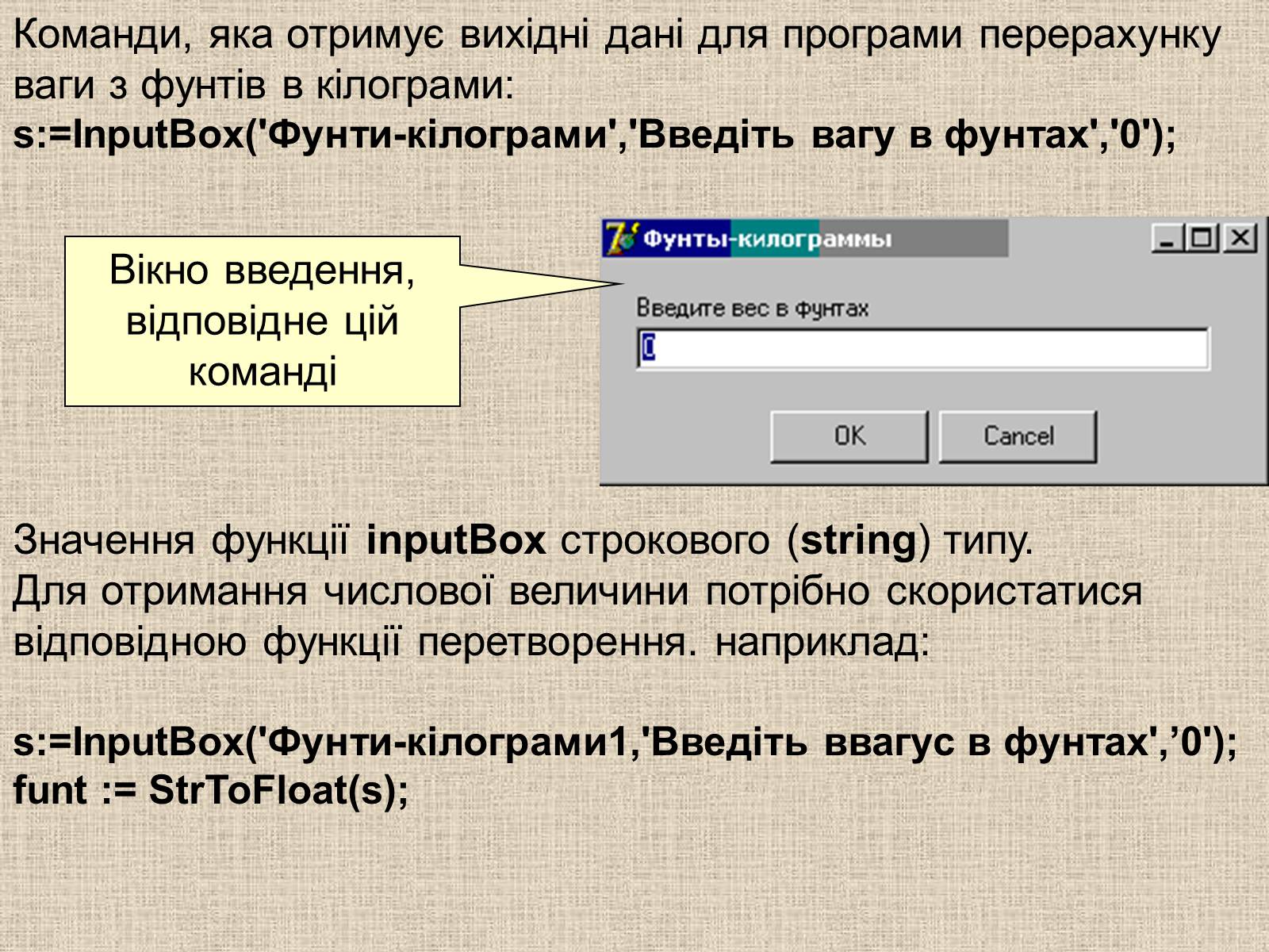 Презентація на тему «Tипи даних» - Слайд #16 Презентація на тему «Tипи даних» - Слайд #16