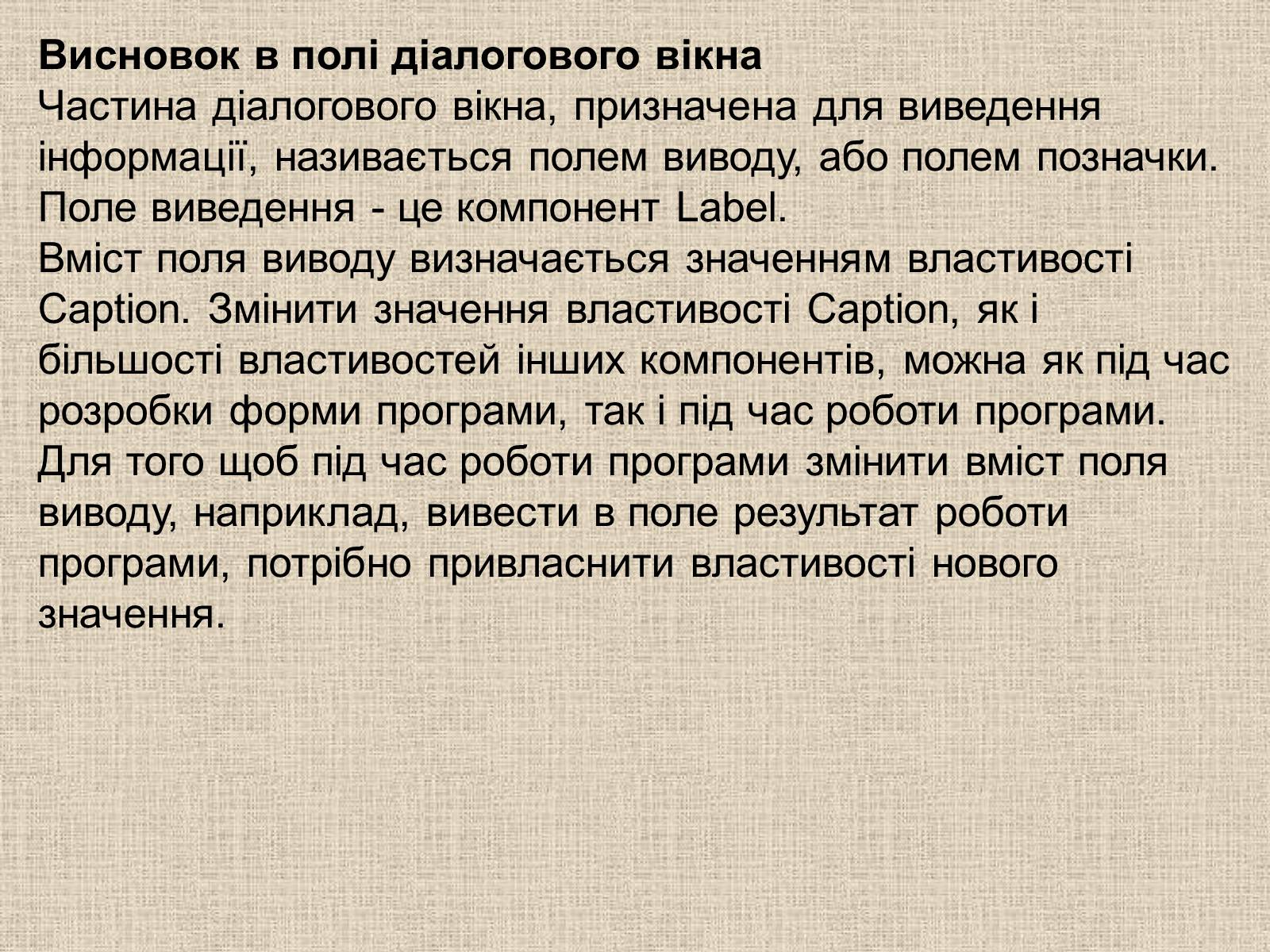 Презентація на тему «Tипи даних» - Слайд #18 Презентація на тему «Tипи даних» - Слайд #18