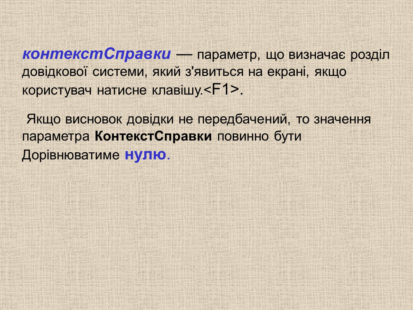 Презентація на тему «Tипи даних» - Слайд #24 Презентація на тему «Tипи даних» - Слайд #24