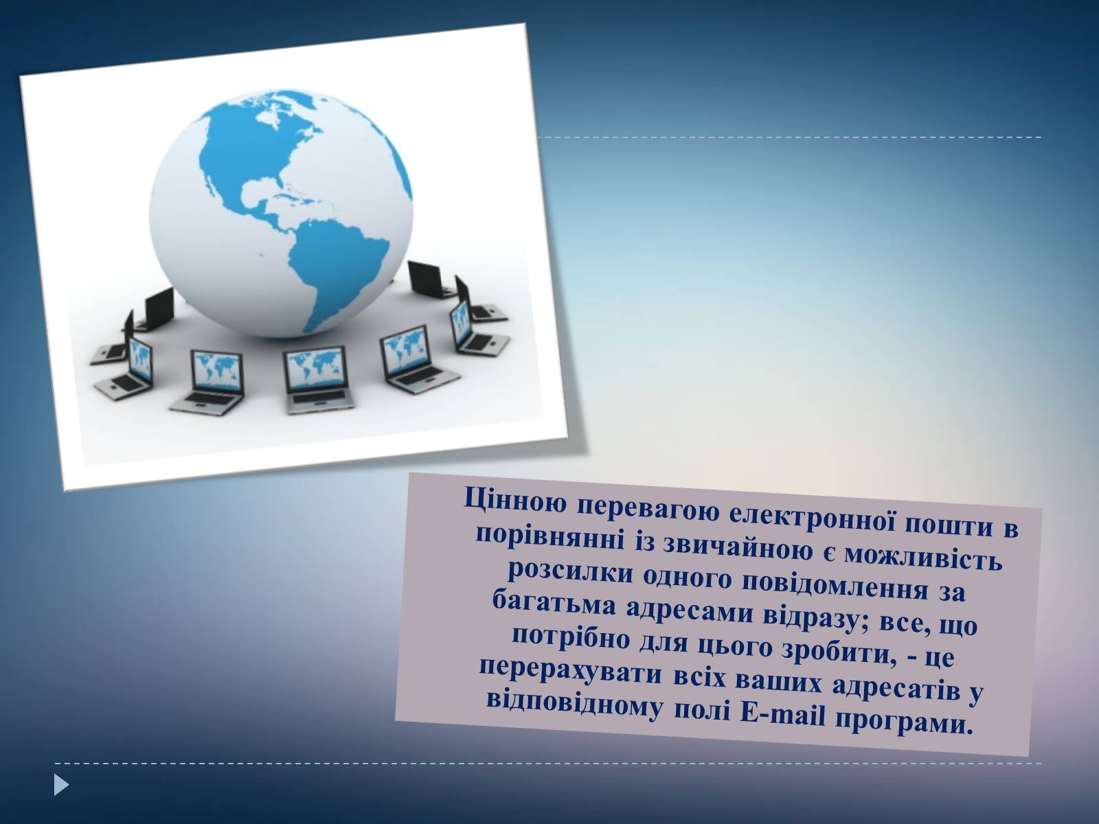 Презентація на тему «Електронна пошта» (варіант 7) - Слайд #2 Презентація на тему «Електронна пошта» (варіант 7) - Слайд #2